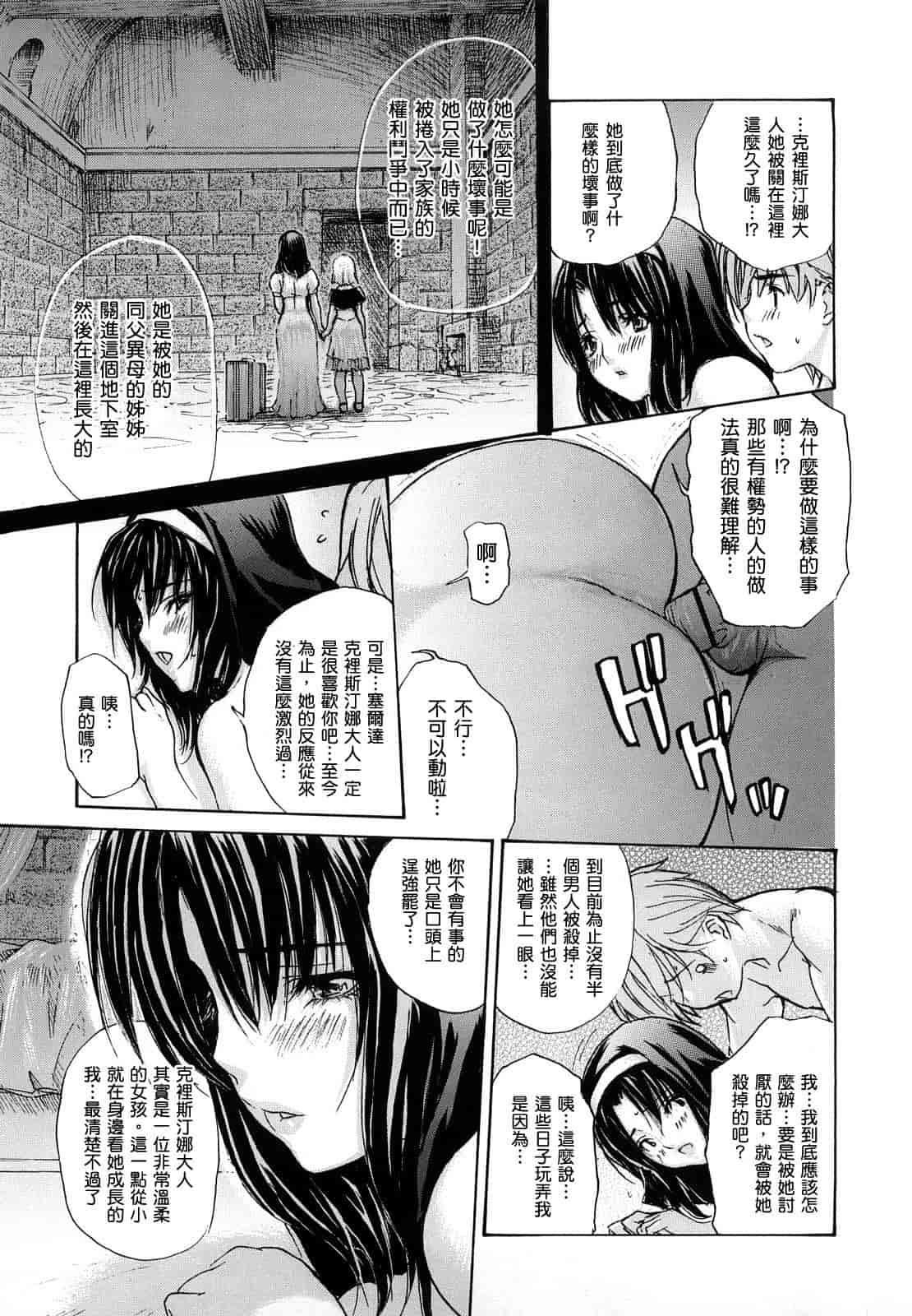 汉化版-[MGジョー] はなまるびっち_第6集