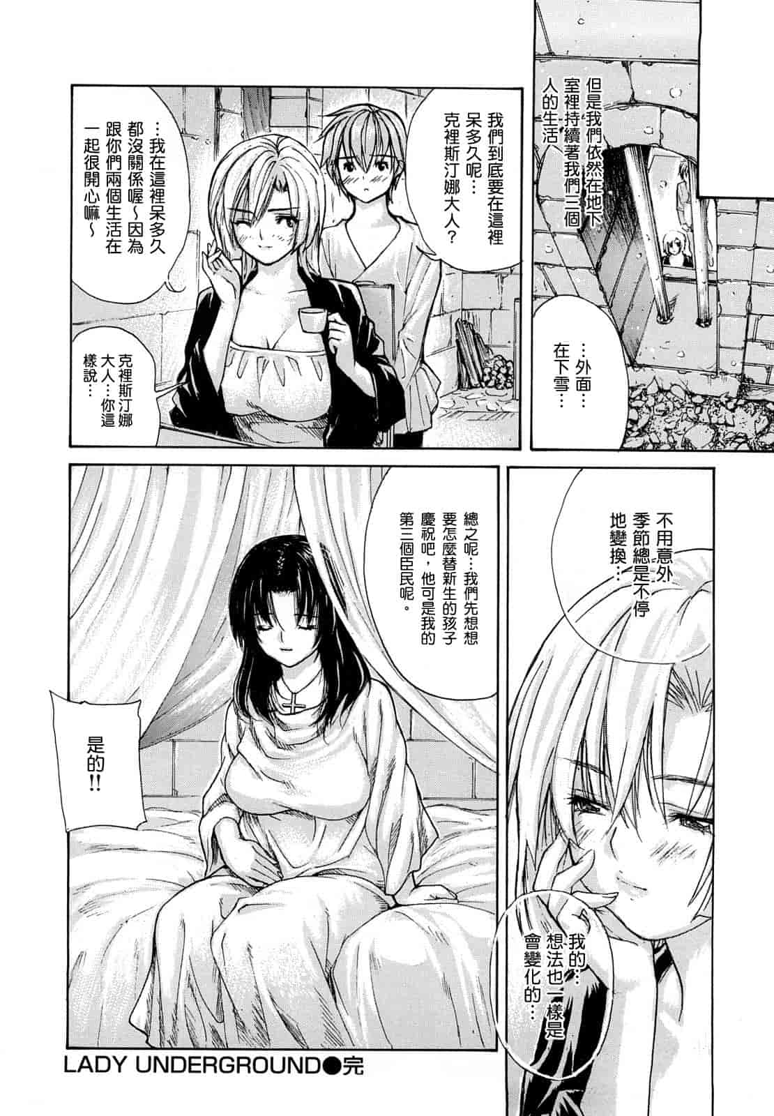汉化版-[MGジョー] はなまるびっち_第6集