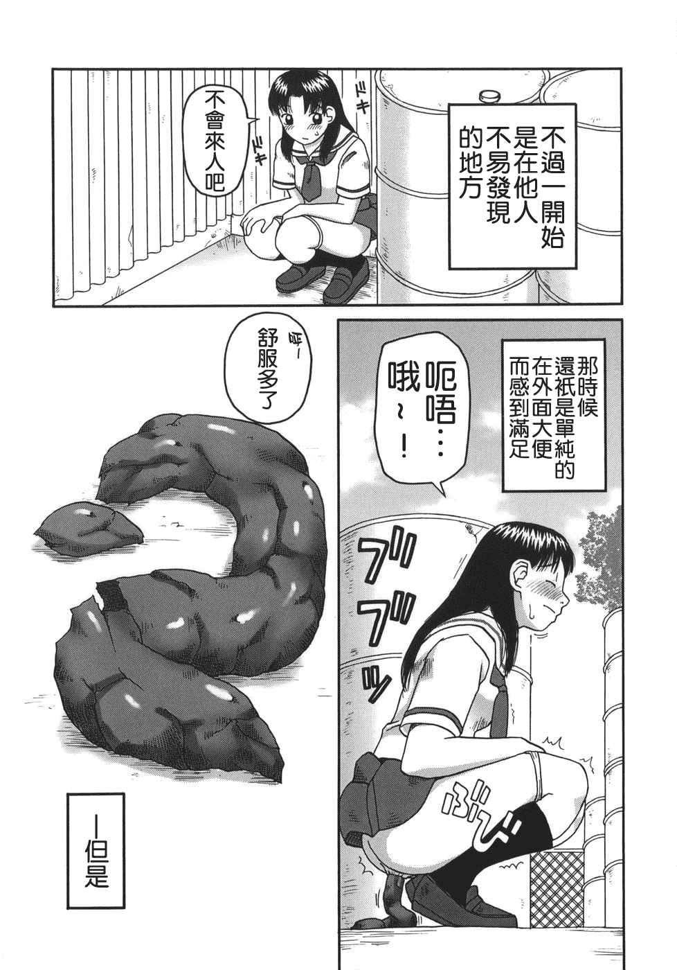 汉化版-[きあい猫] 排泄 -えねま-_第1集