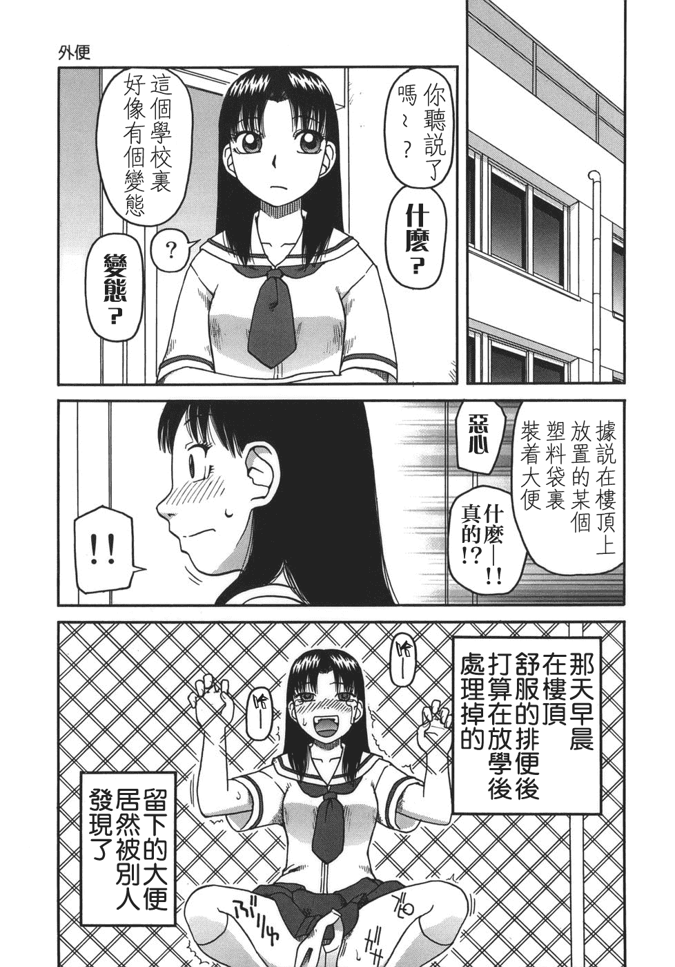 汉化版-[きあい猫] 排泄 -えねま-_第1集