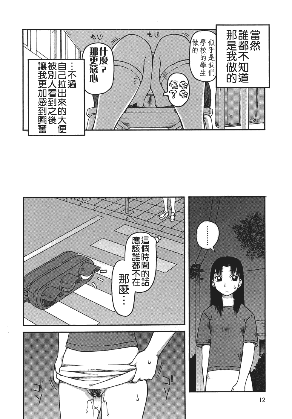 汉化版-[きあい猫] 排泄 -えねま-_第1集