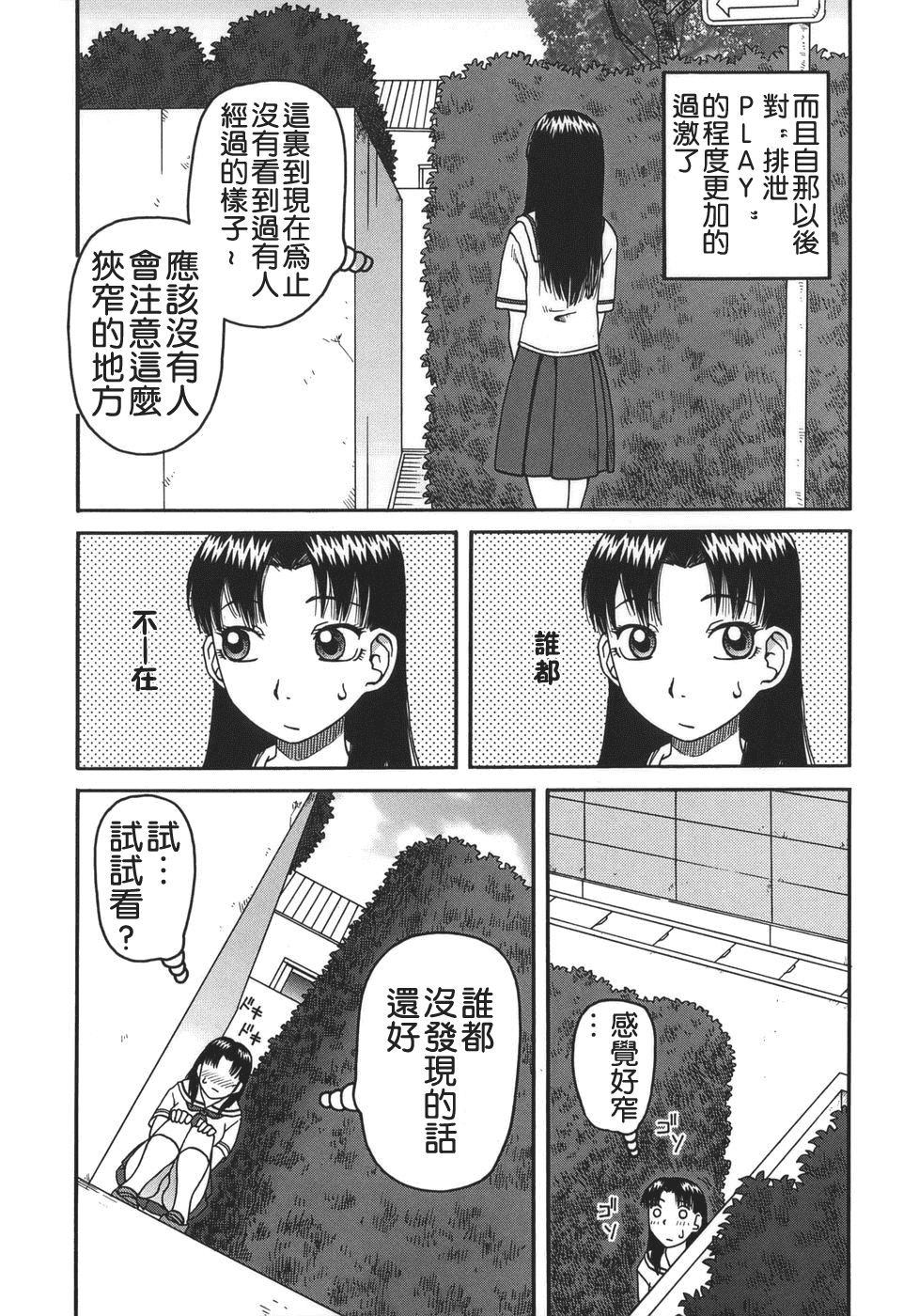 汉化版-[きあい猫] 排泄 -えねま-_第1集