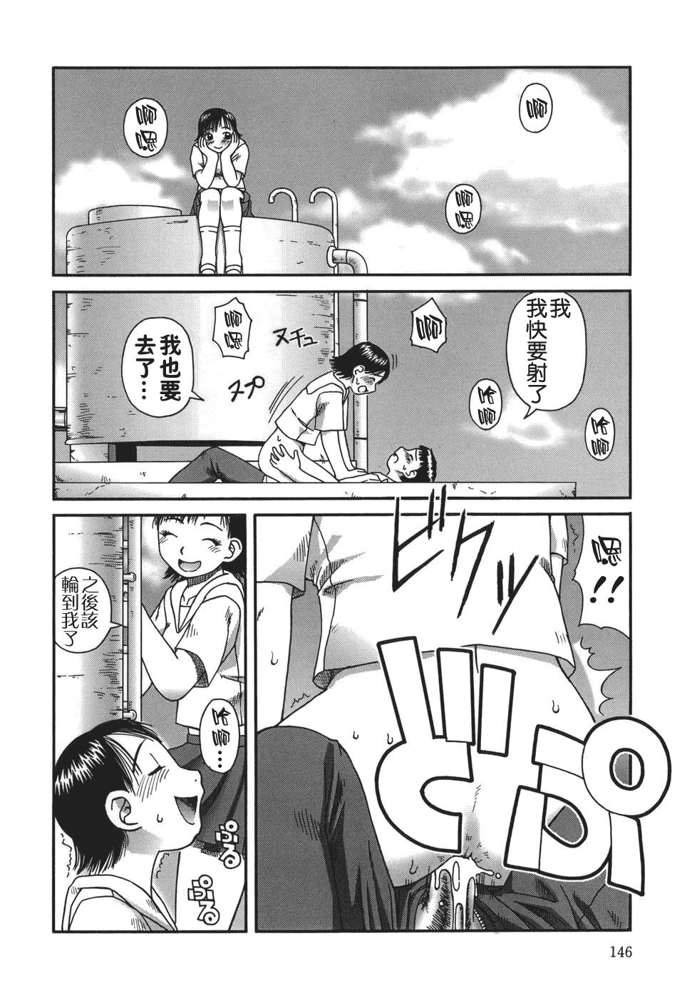 汉化版-[きあい猫] 排泄 -えねま-_第4集