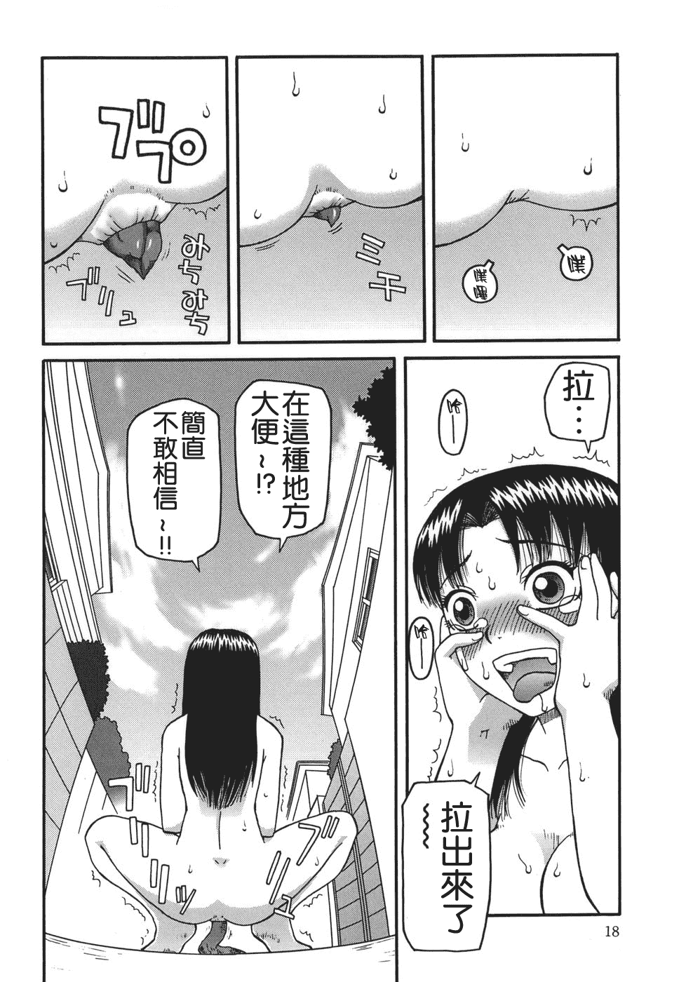 汉化版-[きあい猫] 排泄 -えねま-_第1集