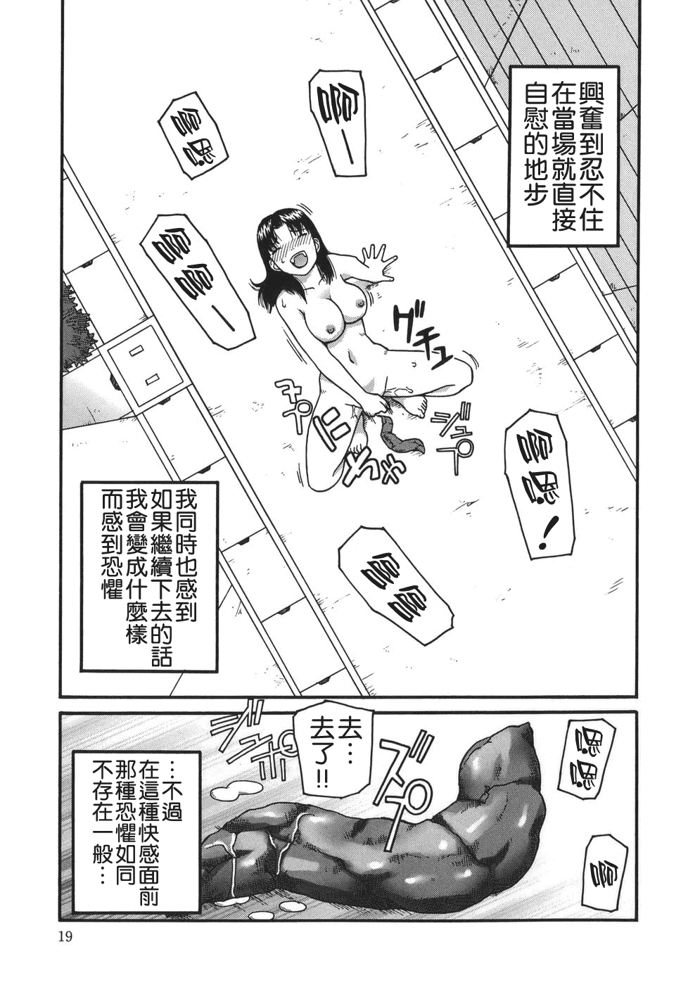 汉化版-[きあい猫] 排泄 -えねま-_第1集