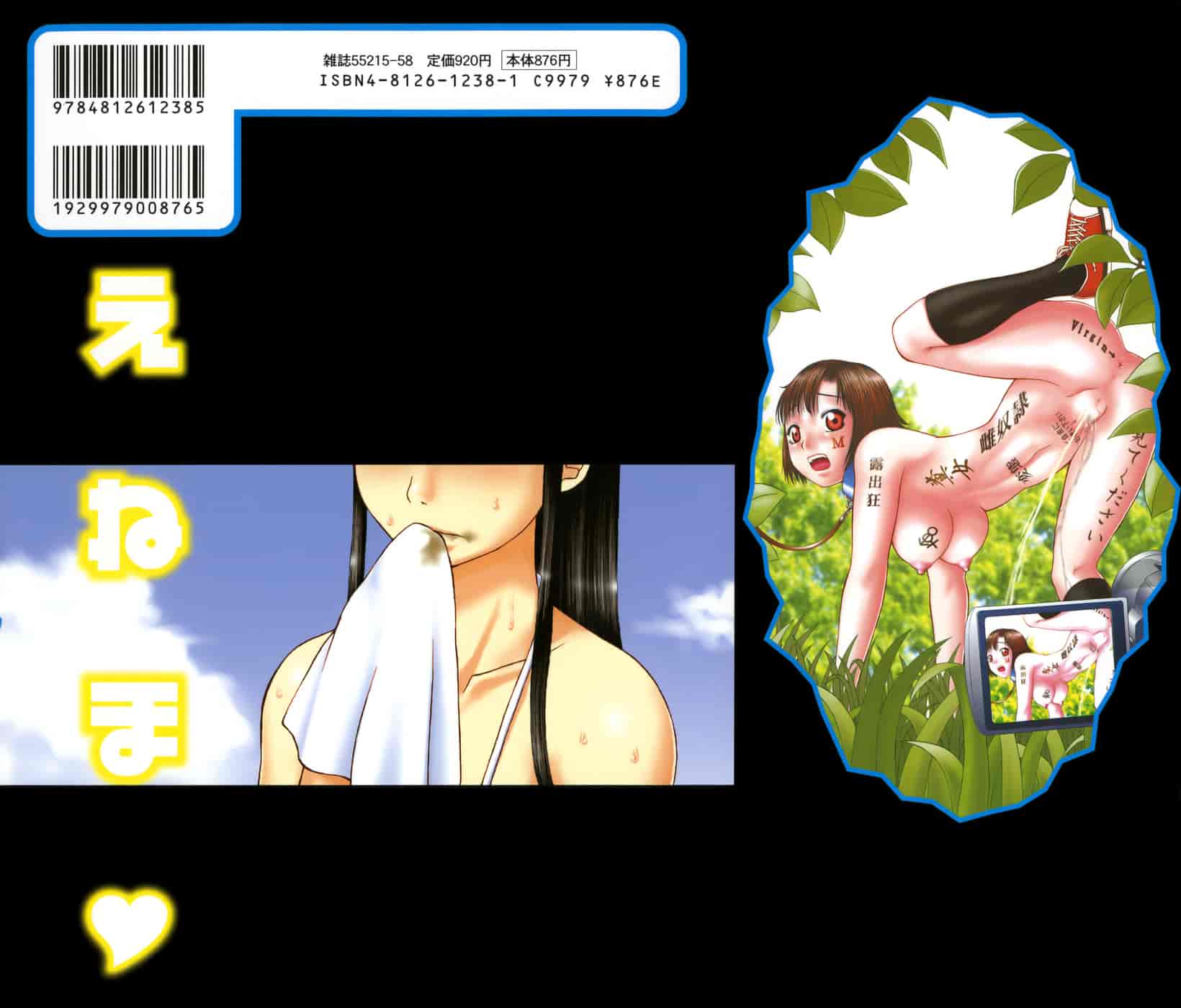 汉化版-[きあい猫] 排泄 -えねま-_第1集
