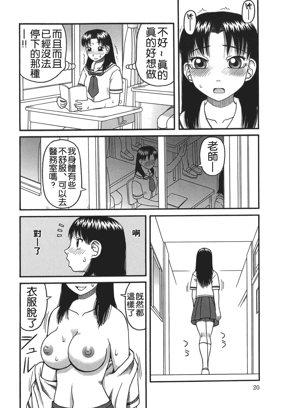 汉化版-[きあい猫] 排泄 -えねま-_第1集