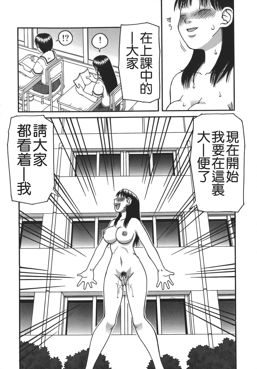 汉化版-[きあい猫] 排泄 -えねま-_第1集