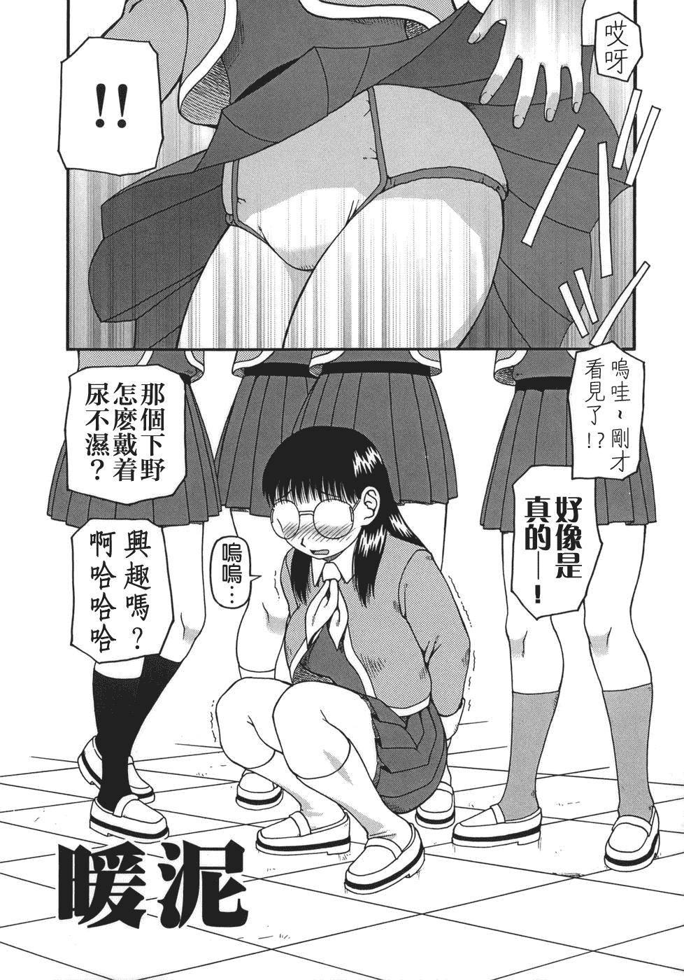 汉化版-[きあい猫] 排泄 -えねま-_第1集