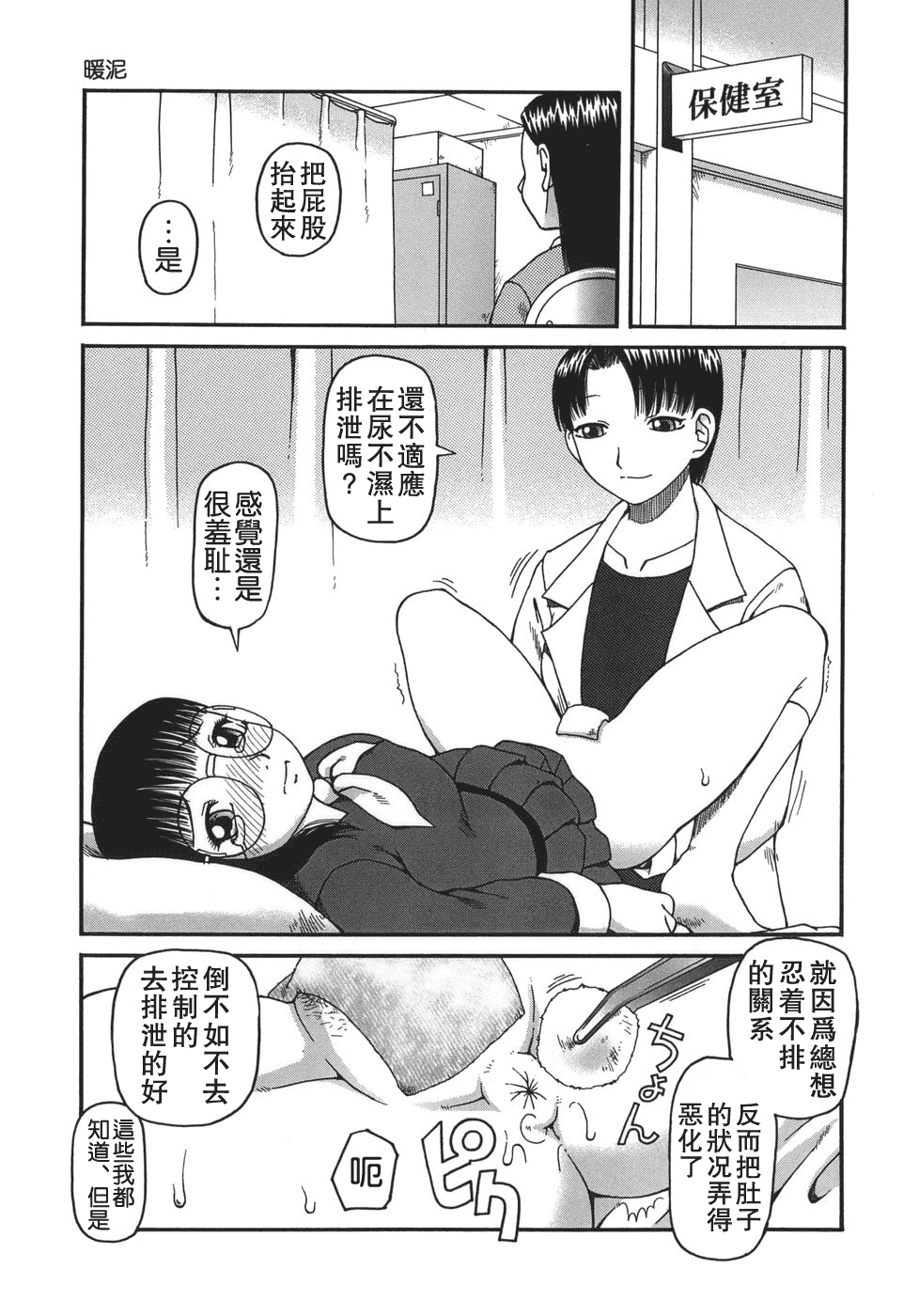 汉化版-[きあい猫] 排泄 -えねま-_第1集