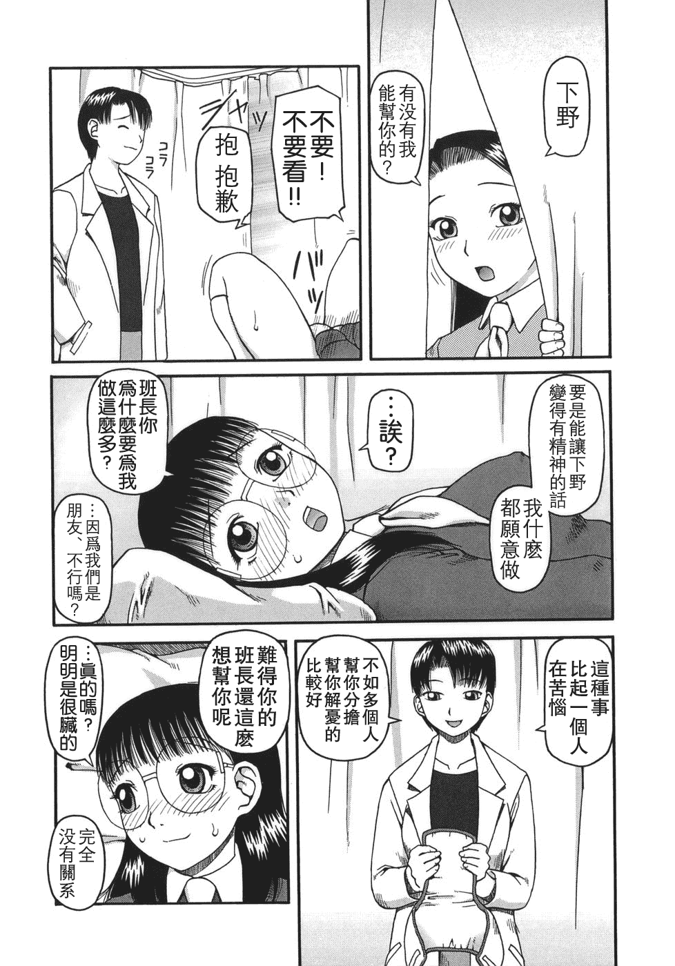 汉化版-[きあい猫] 排泄 -えねま-_第1集