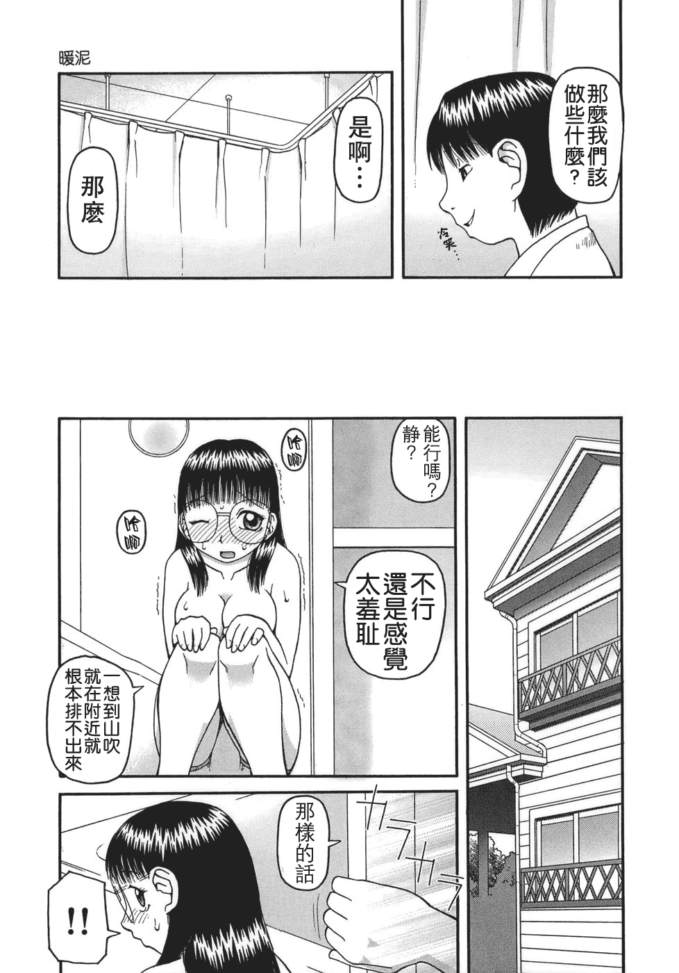 汉化版-[きあい猫] 排泄 -えねま-_第1集