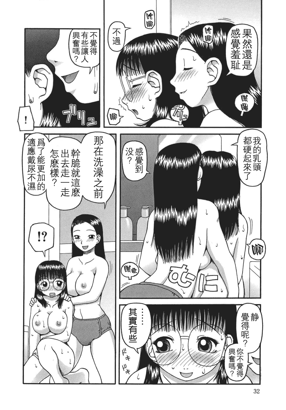 汉化版-[きあい猫] 排泄 -えねま-_第1集