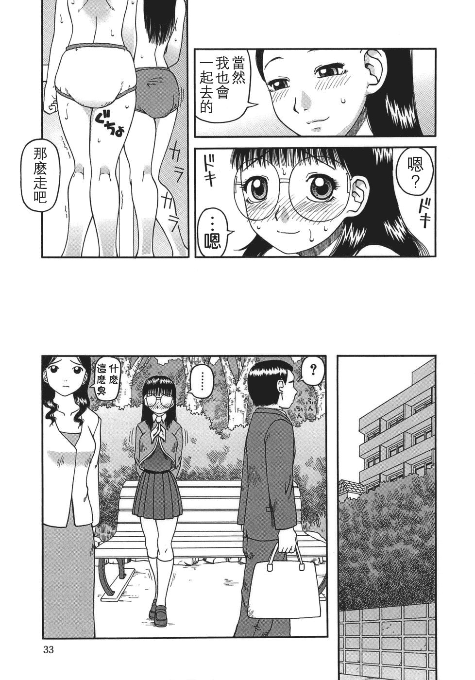 汉化版-[きあい猫] 排泄 -えねま-_第1集
