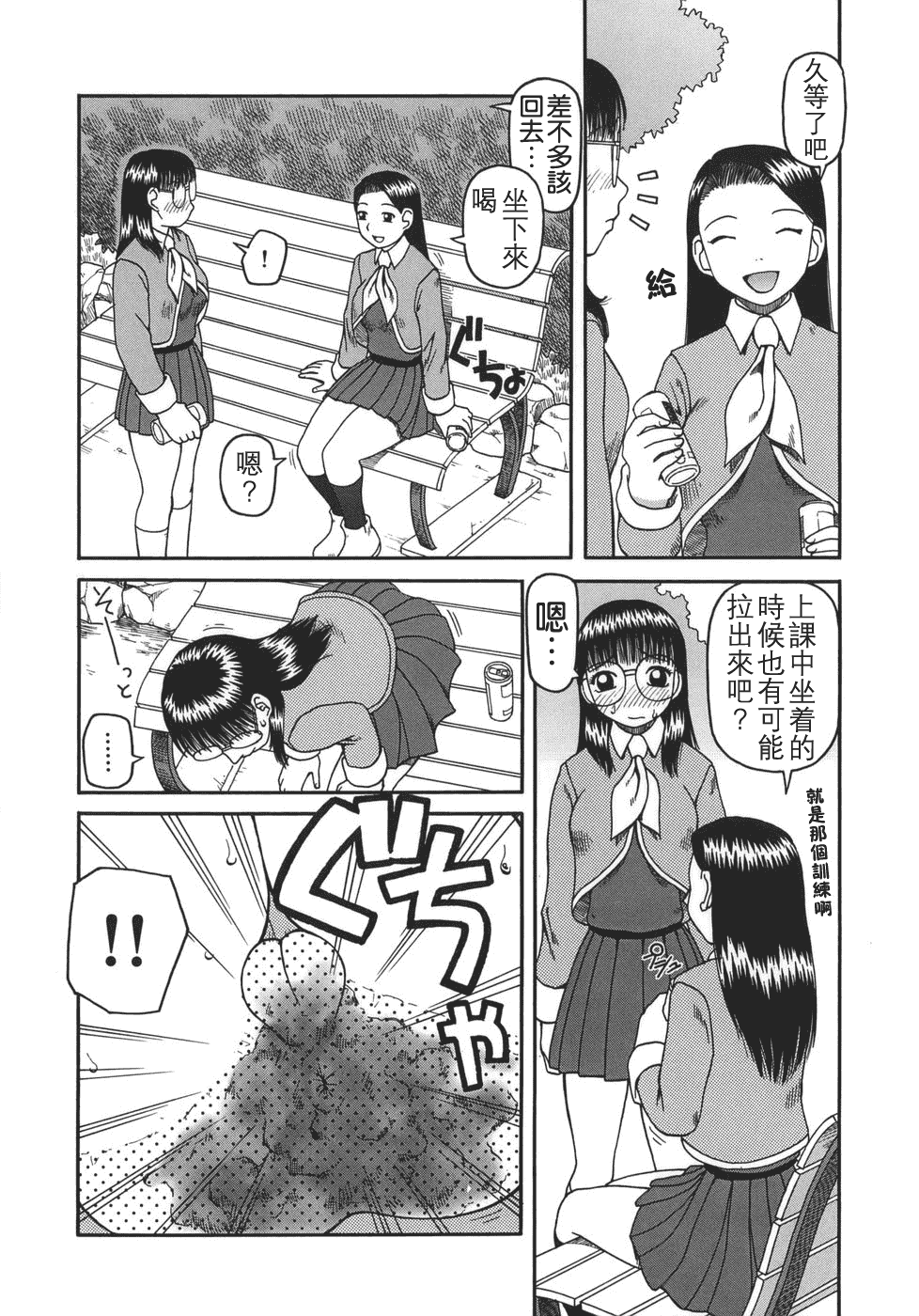 汉化版-[きあい猫] 排泄 -えねま-_第1集