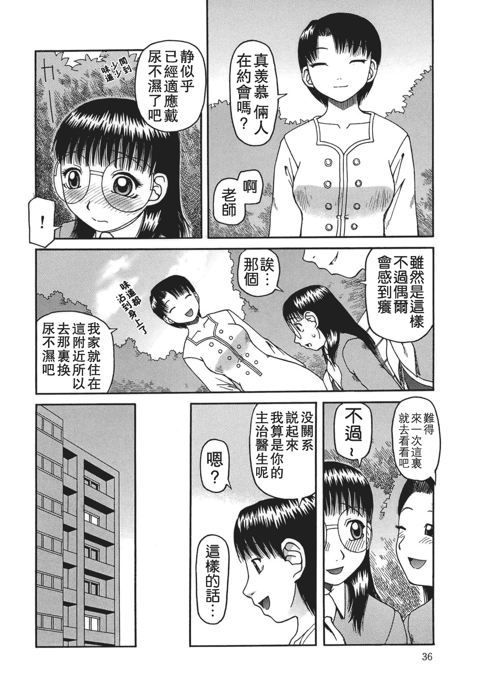汉化版-[きあい猫] 排泄 -えねま-_第1集