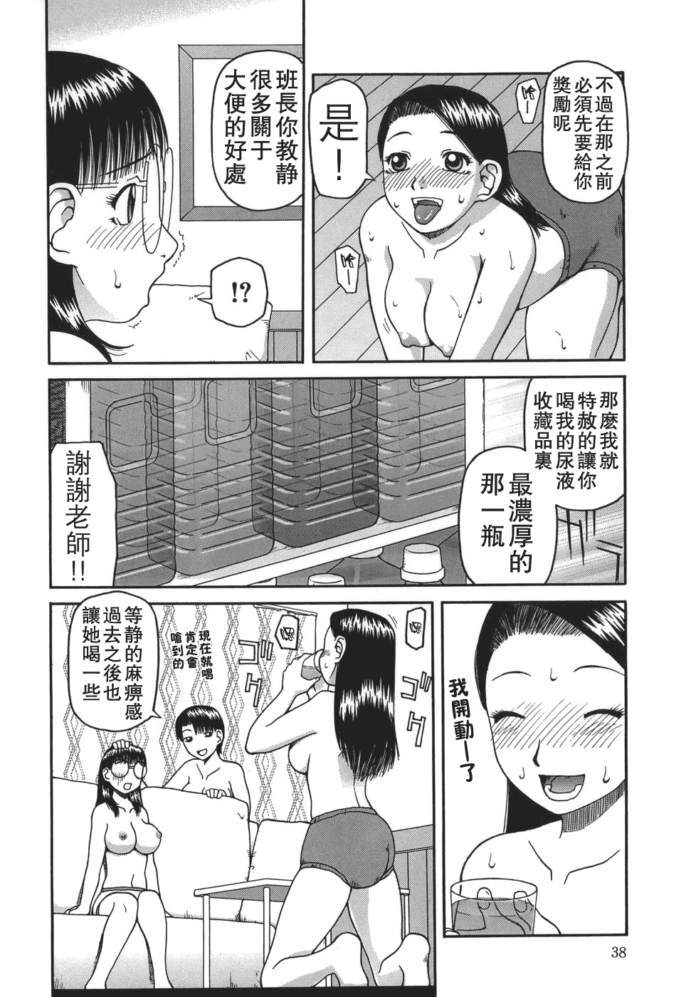汉化版-[きあい猫] 排泄 -えねま-_第1集