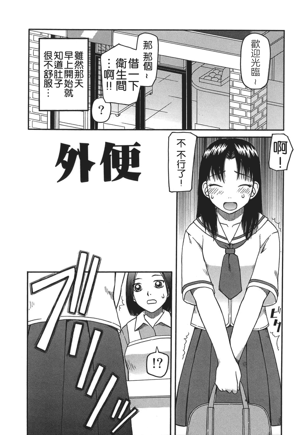 汉化版-[きあい猫] 排泄 -えねま-_第1集