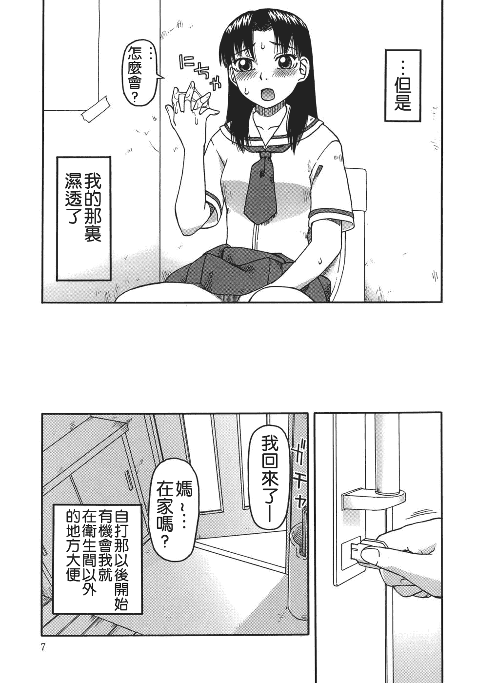 汉化版-[きあい猫] 排泄 -えねま-_第1集