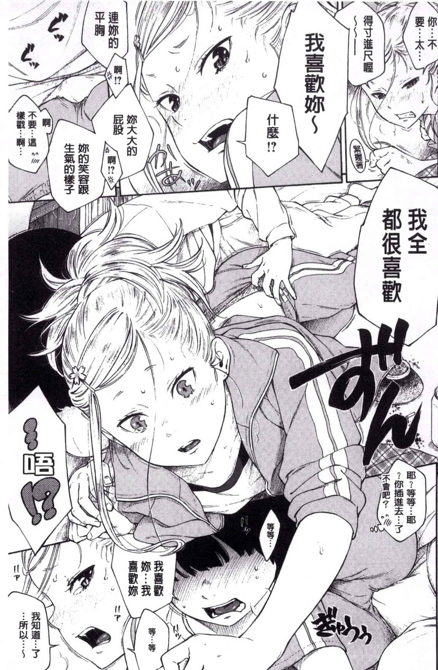 汉化版-[きい] 群青ノイズ -初回版-_第4集