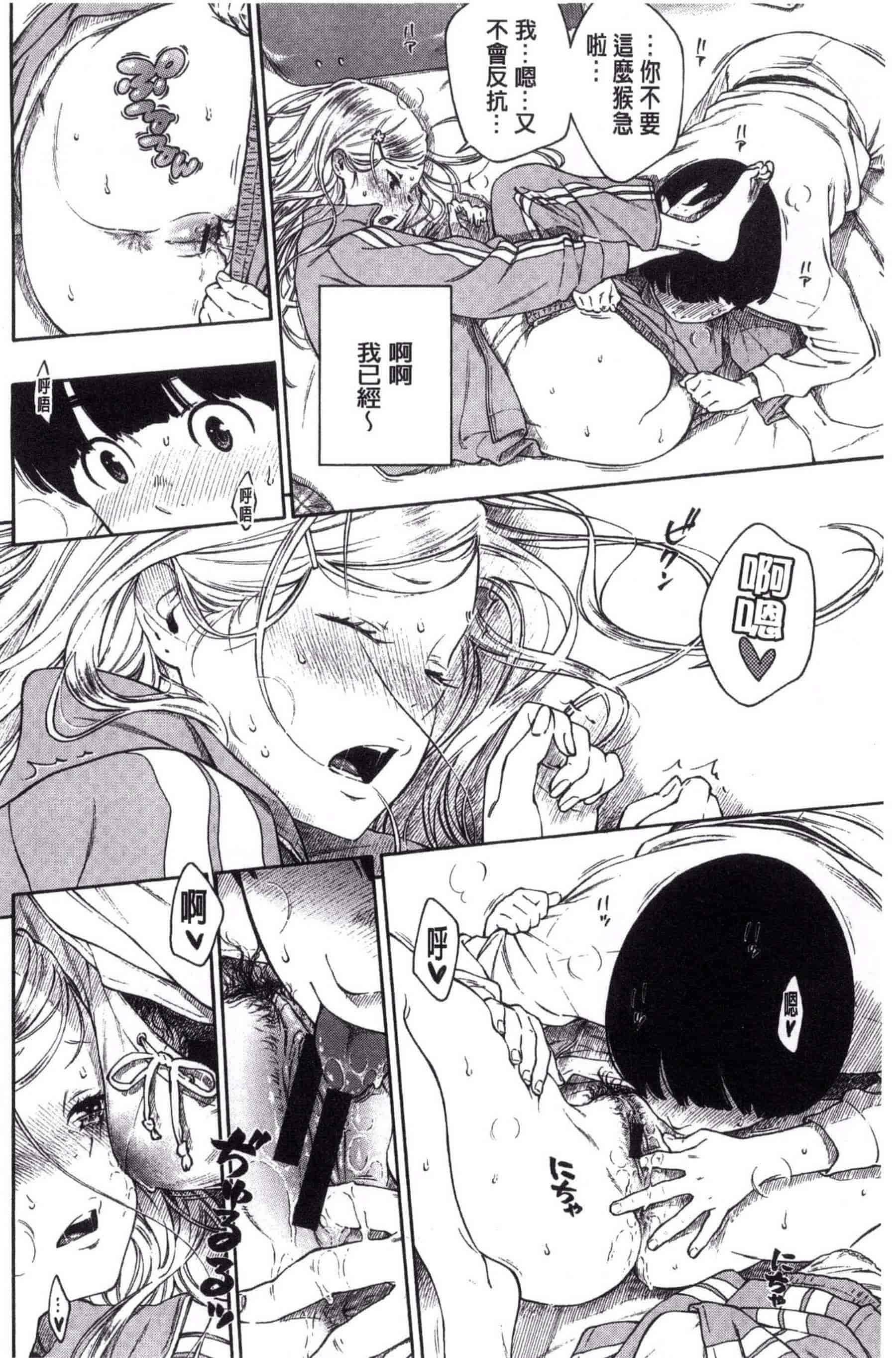 汉化版-[きい] 群青ノイズ -初回版-_第4集