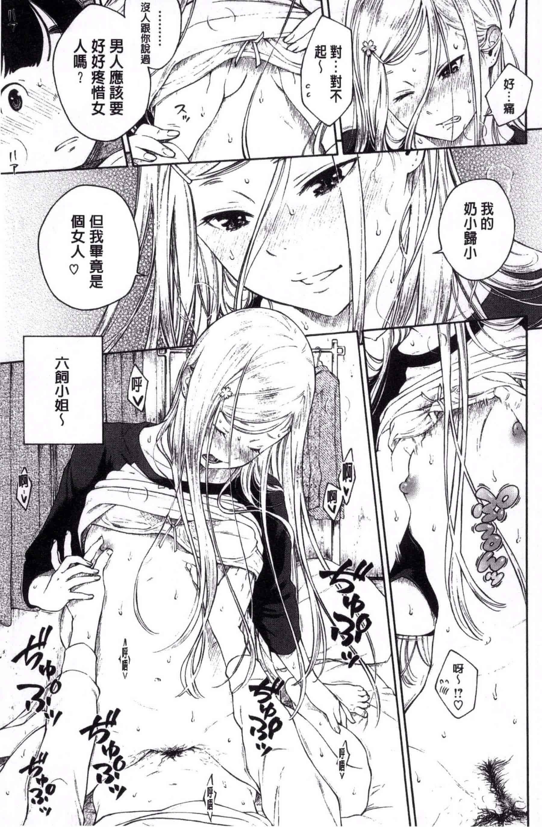 汉化版-[きい] 群青ノイズ -初回版-_第4集
