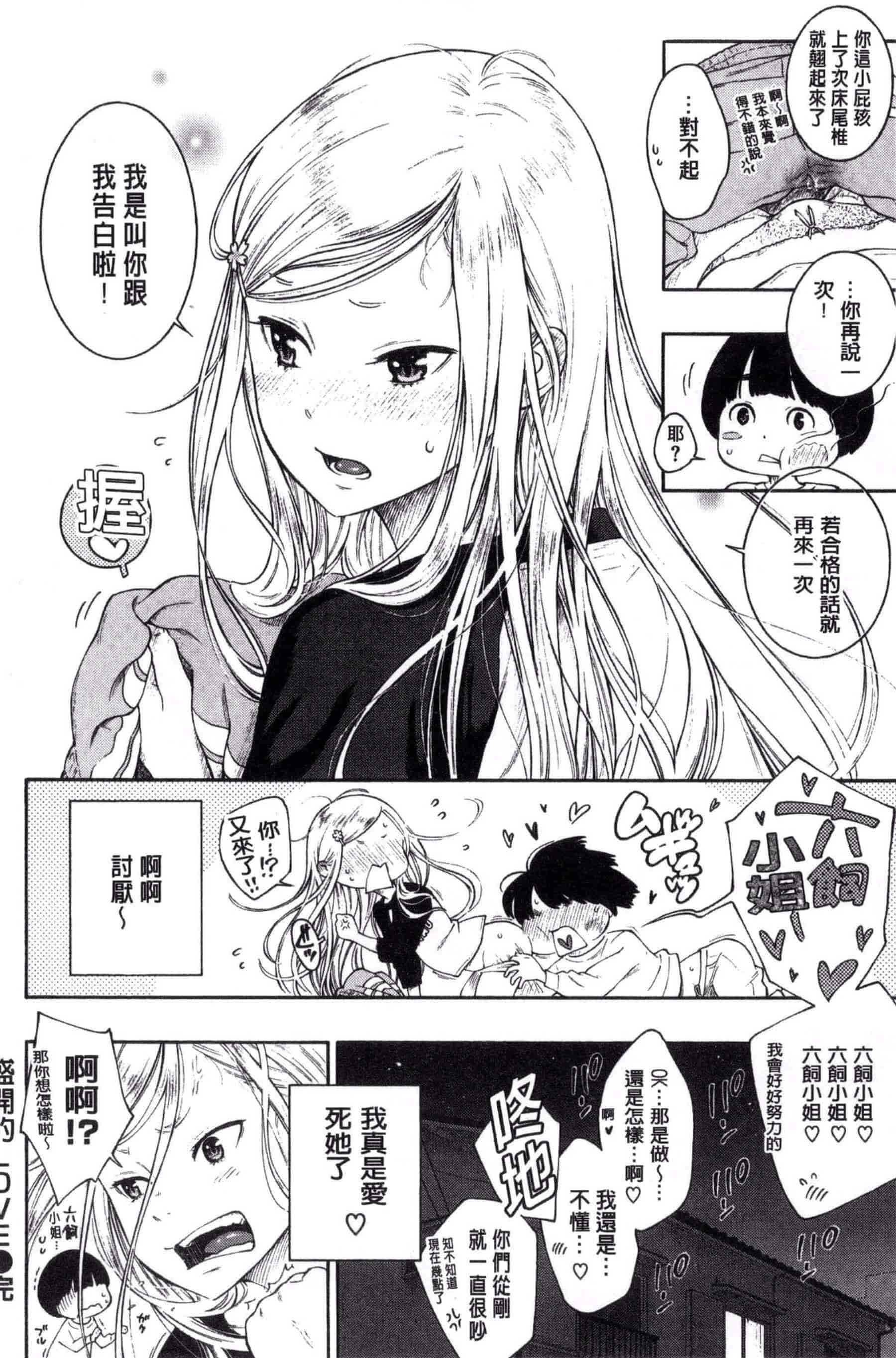 汉化版-[きい] 群青ノイズ -初回版-_第4集