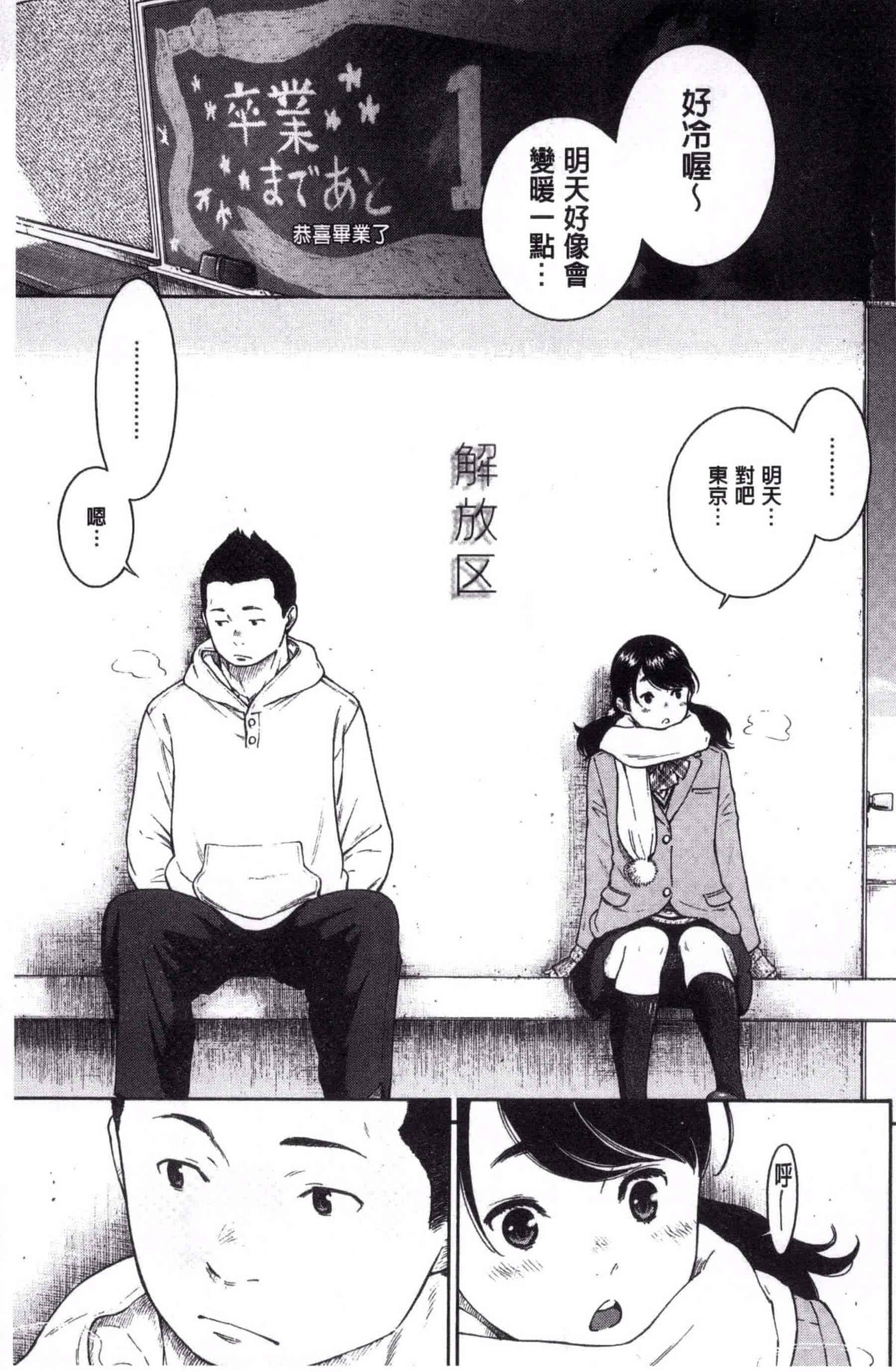 汉化版-[きい] 群青ノイズ -初回版-_第4集