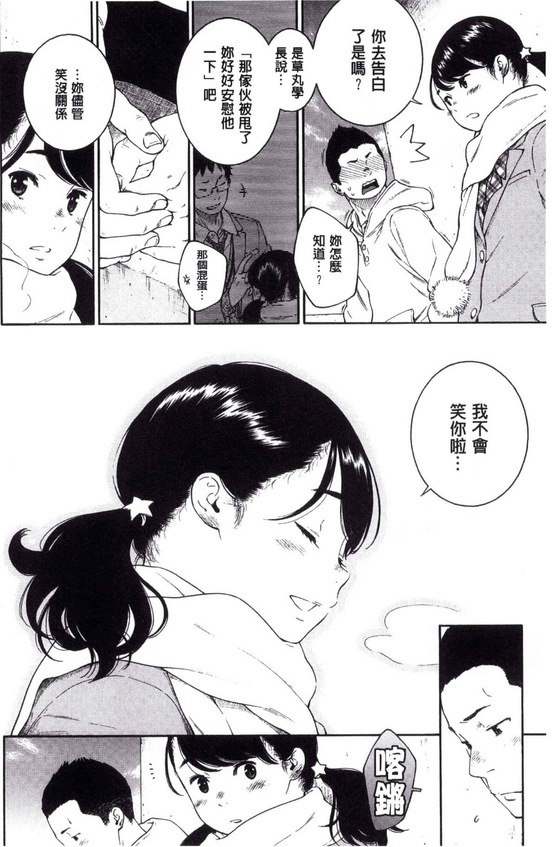 汉化版-[きい] 群青ノイズ -初回版-_第4集