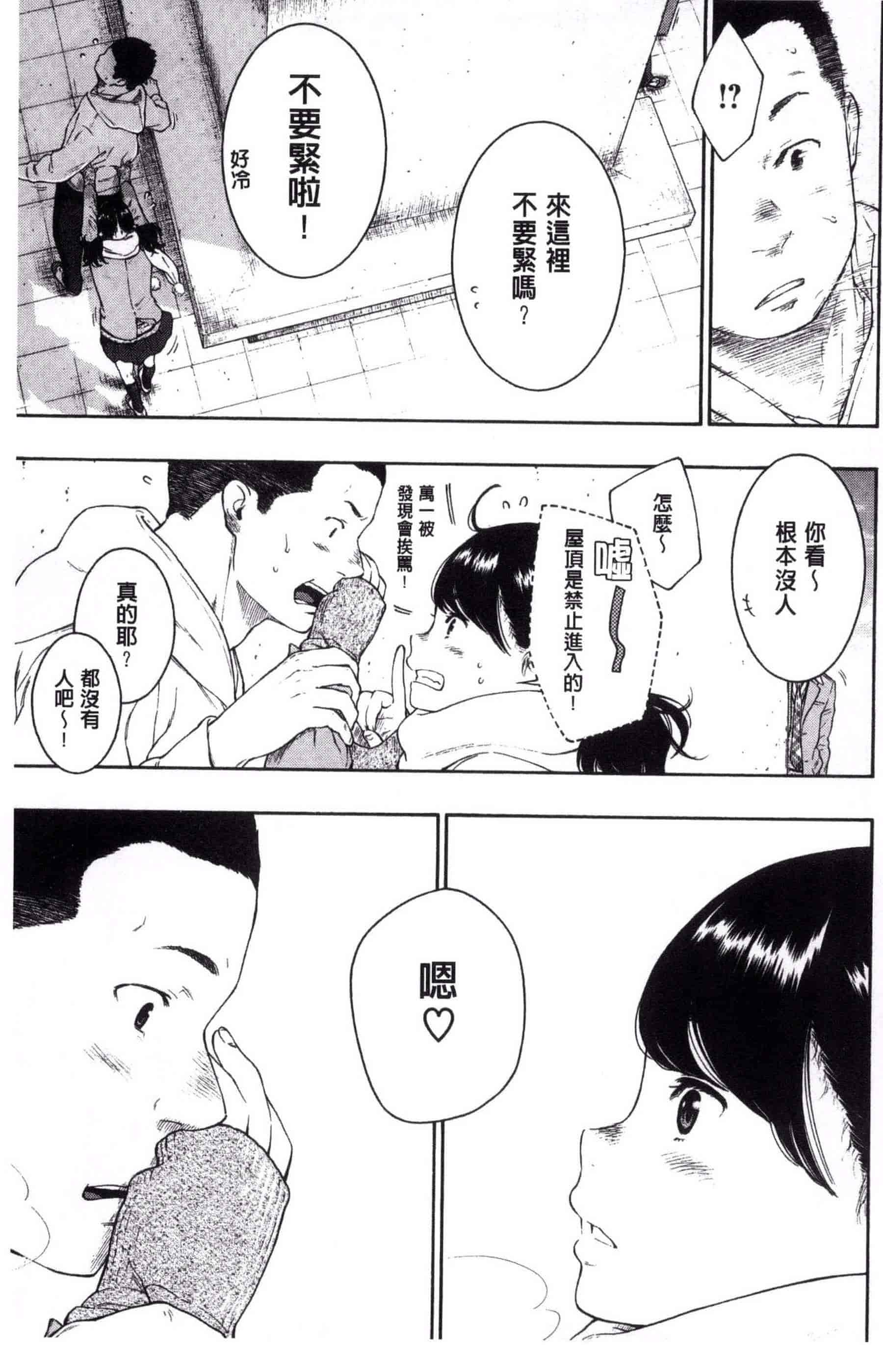 汉化版-[きい] 群青ノイズ -初回版-_第4集
