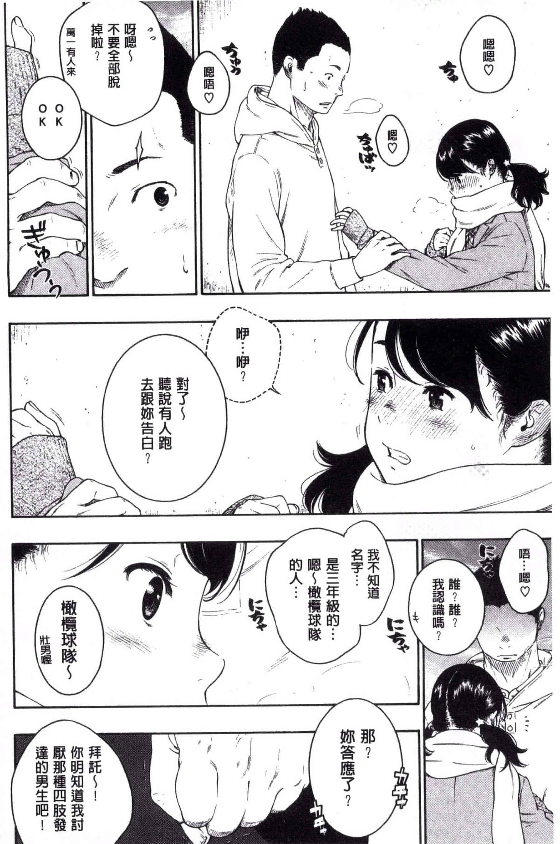 汉化版-[きい] 群青ノイズ -初回版-_第4集