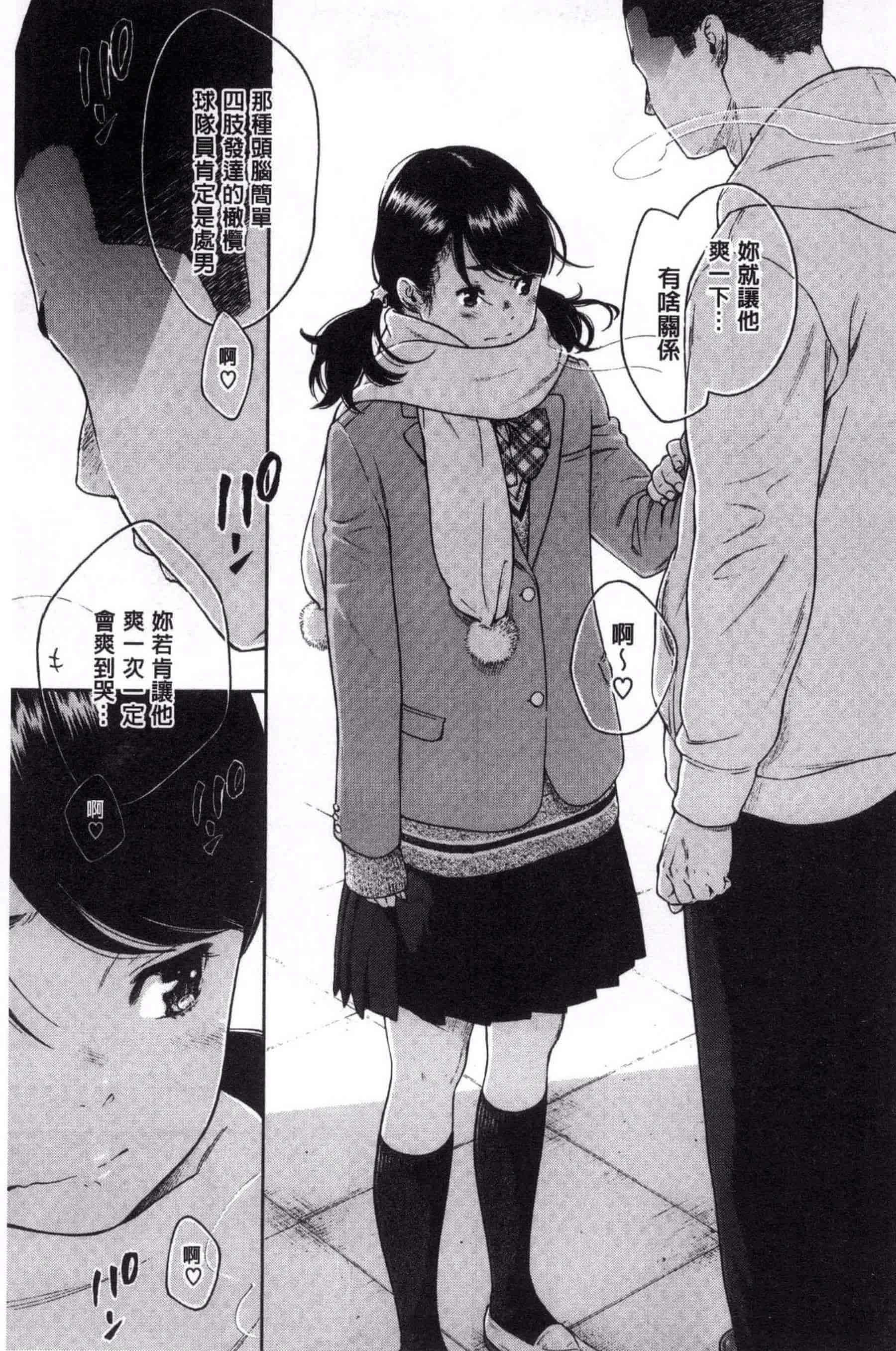 汉化版-[きい] 群青ノイズ -初回版-_第4集