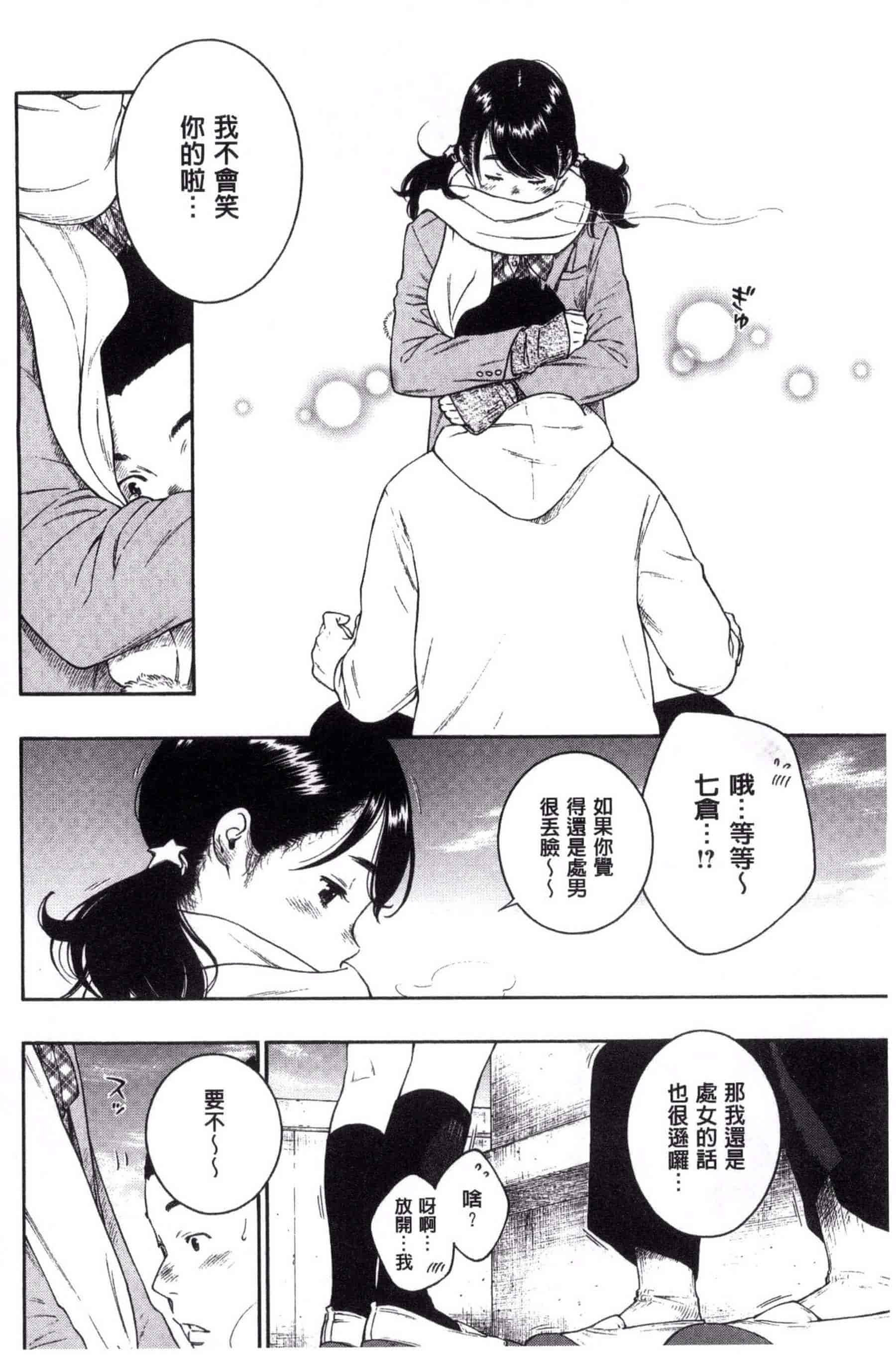 汉化版-[きい] 群青ノイズ -初回版-_第4集