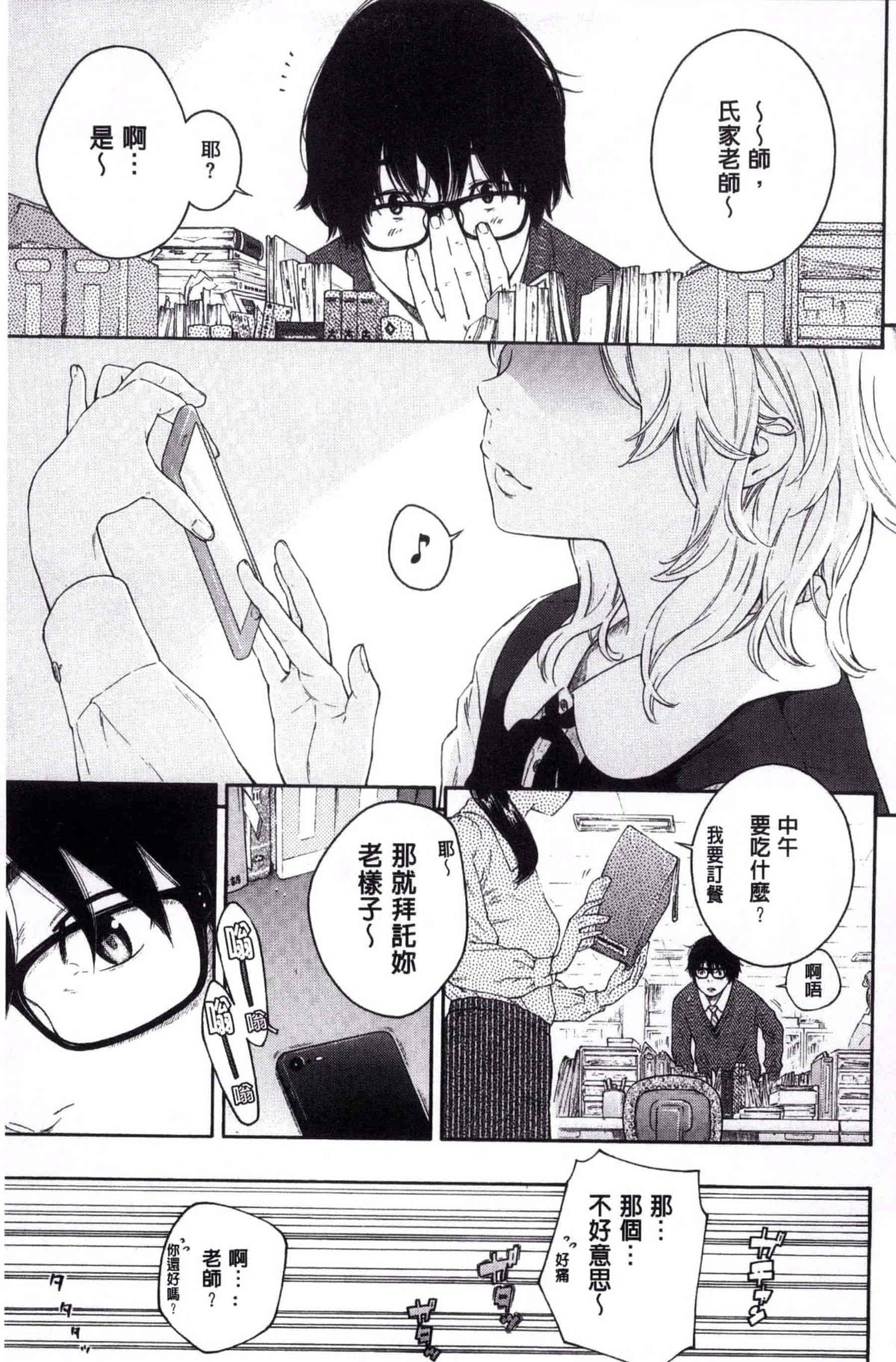 汉化版-[きい] 群青ノイズ -初回版-_第4集
