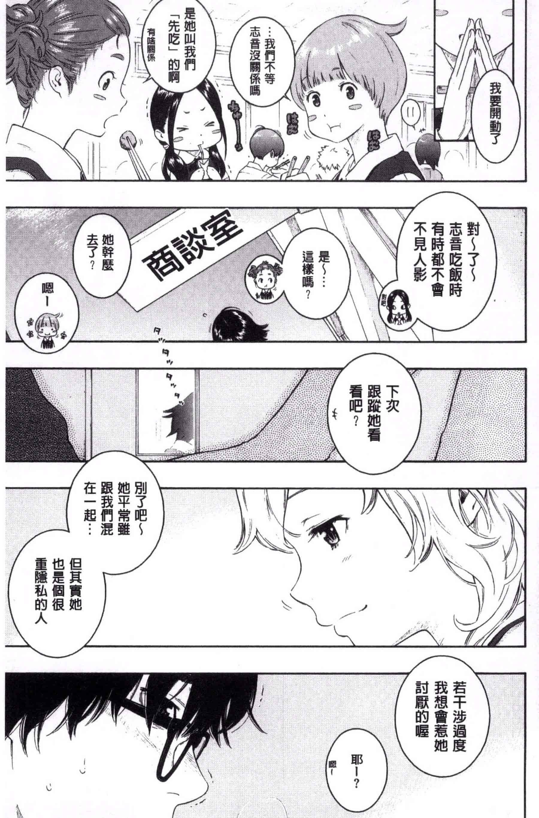 汉化版-[きい] 群青ノイズ -初回版-_第4集
