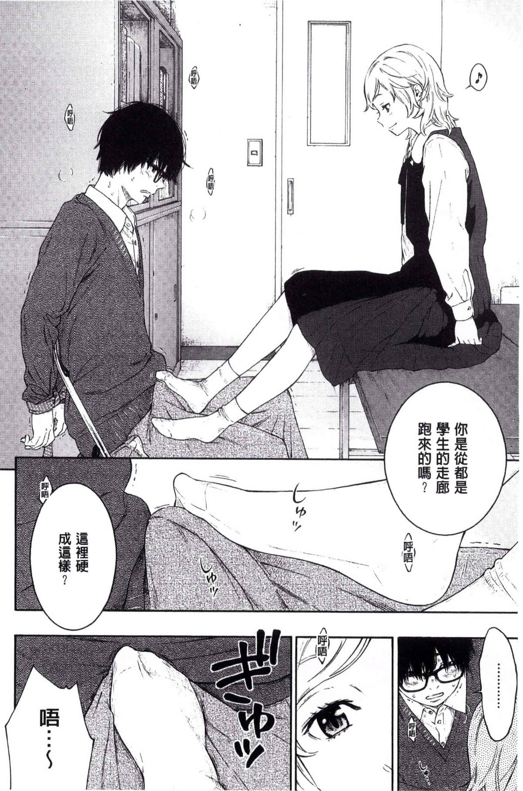汉化版-[きい] 群青ノイズ -初回版-_第4集