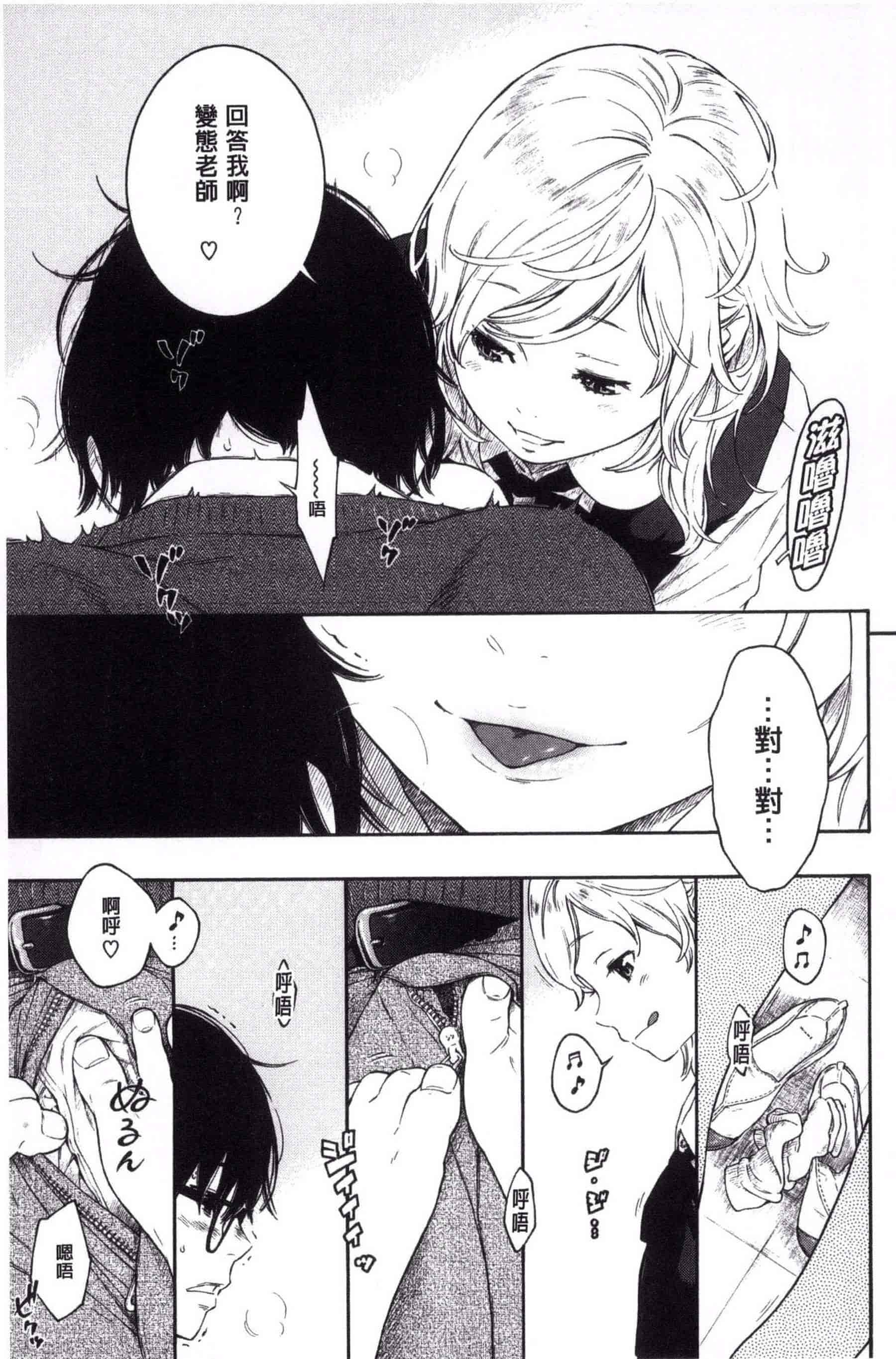 汉化版-[きい] 群青ノイズ -初回版-_第4集