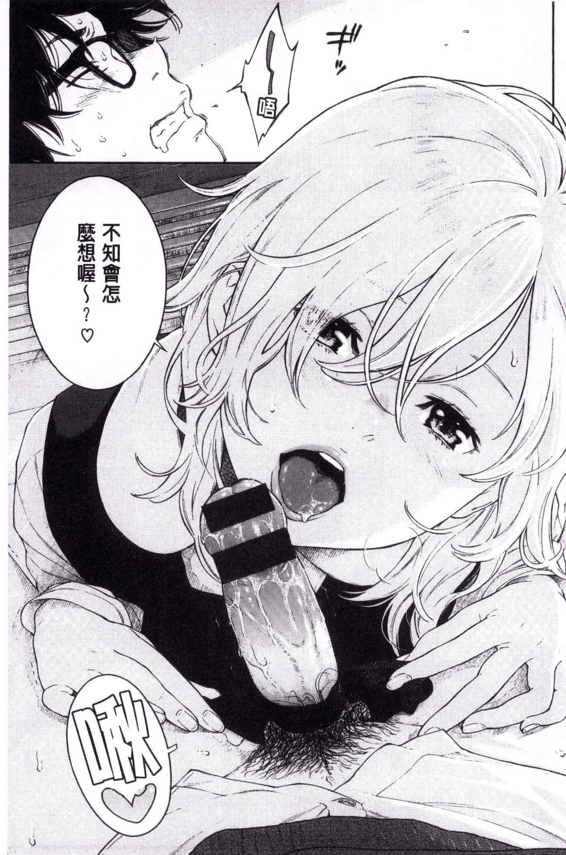 汉化版-[きい] 群青ノイズ -初回版-_第5集