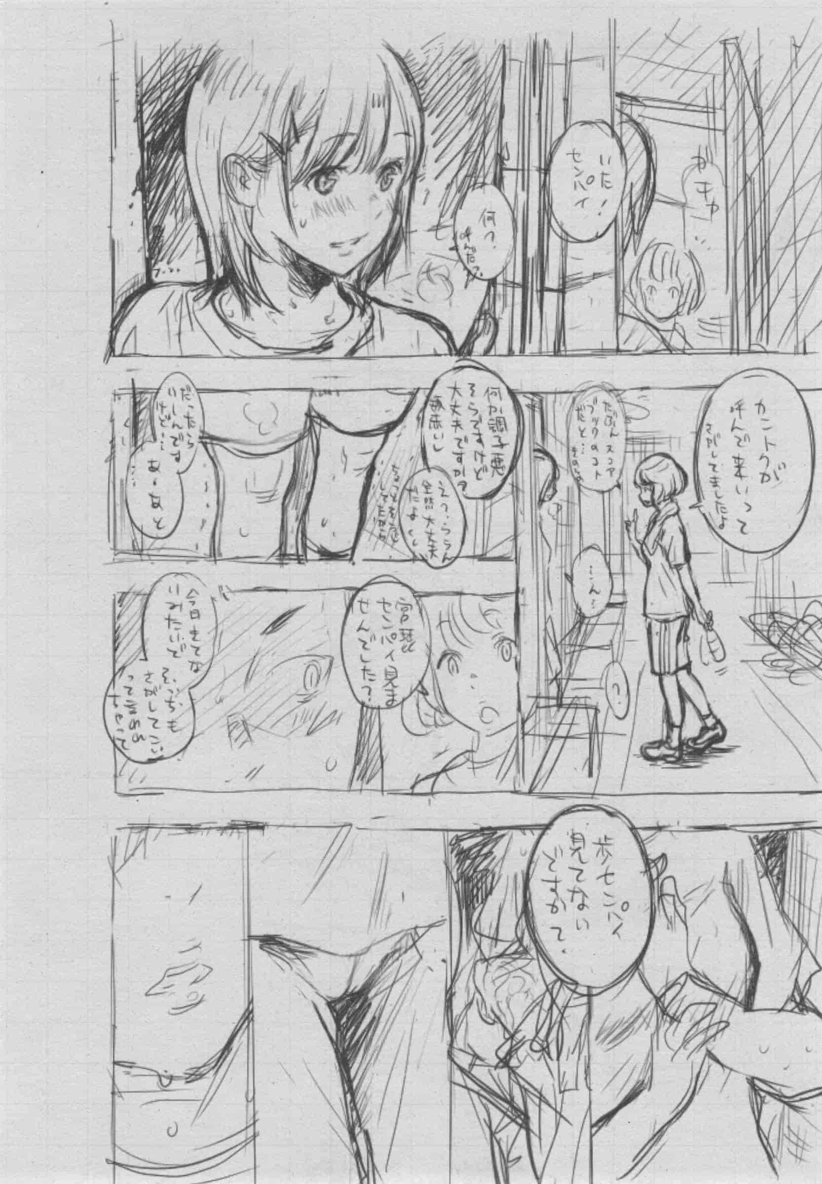 汉化版-[きい] 群青ノイズ -初回版-_第7集