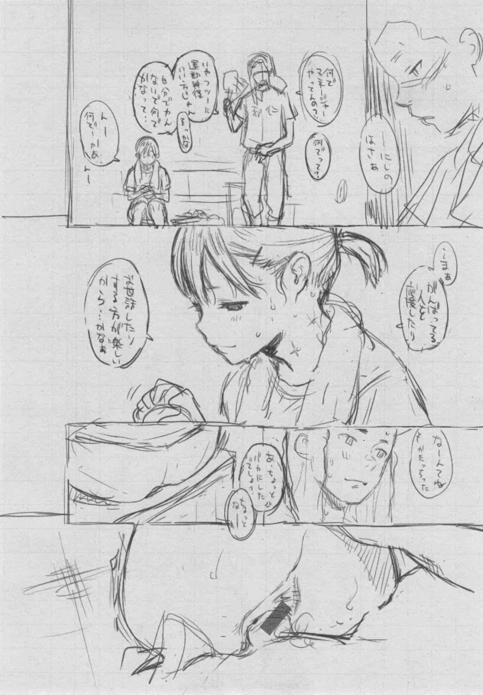 汉化版-[きい] 群青ノイズ -初回版-_第7集
