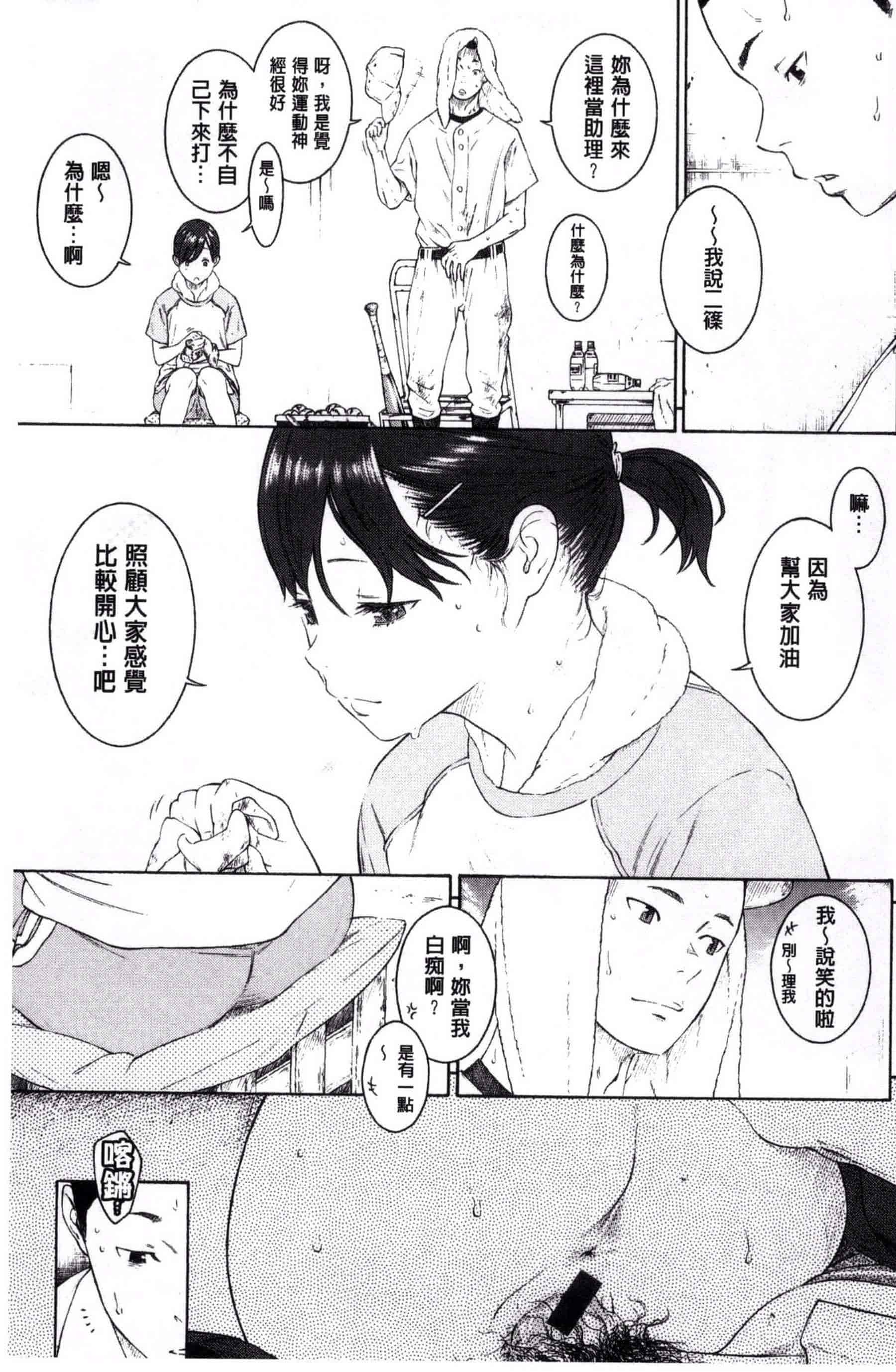 汉化版-[きい] 群青ノイズ -初回版-_第2集