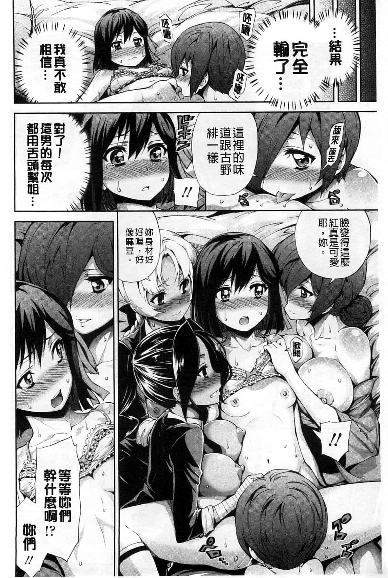 汉化版-[きひる] 僕のハーレム_第3集