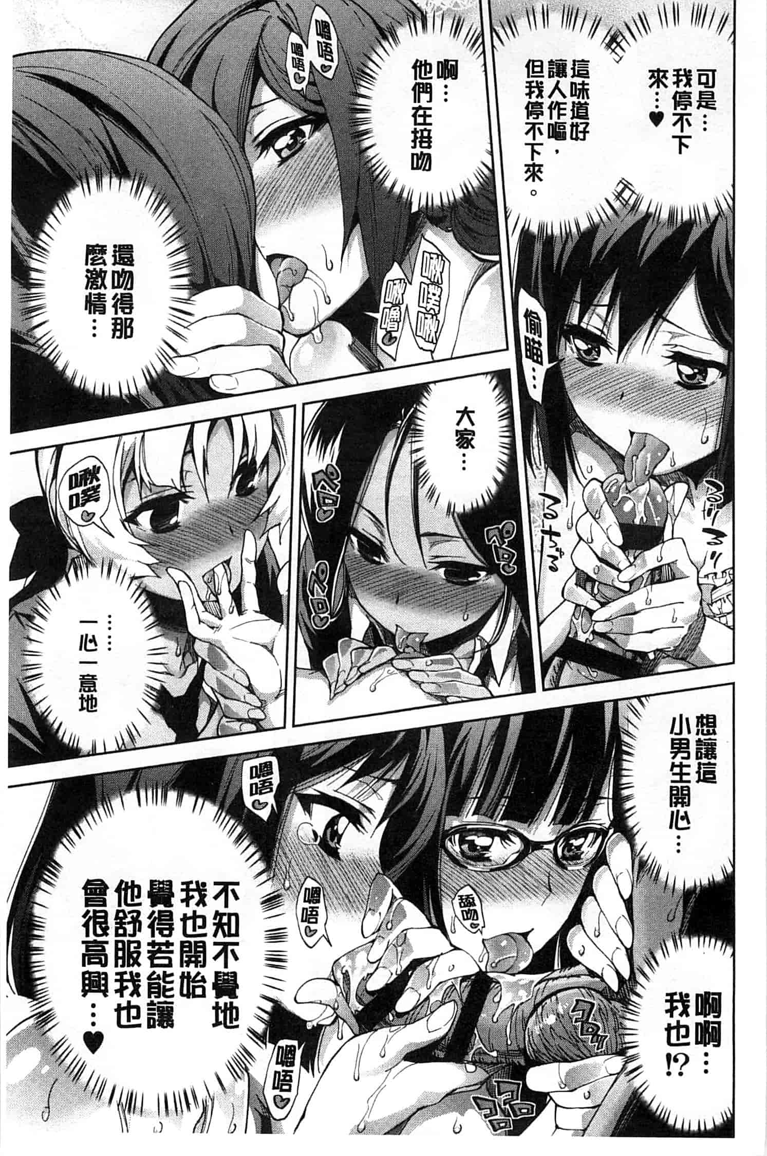 汉化版-[きひる] 僕のハーレム_第3集