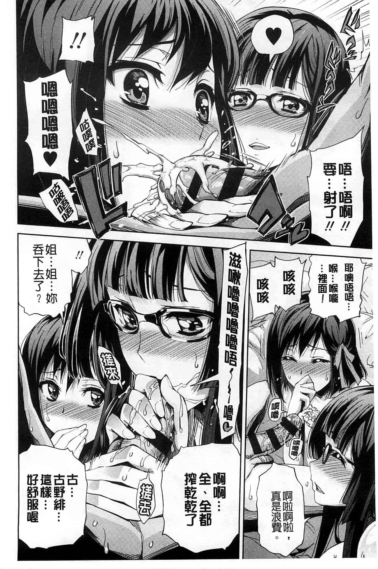 汉化版-[きひる] 僕のハーレム_第3集