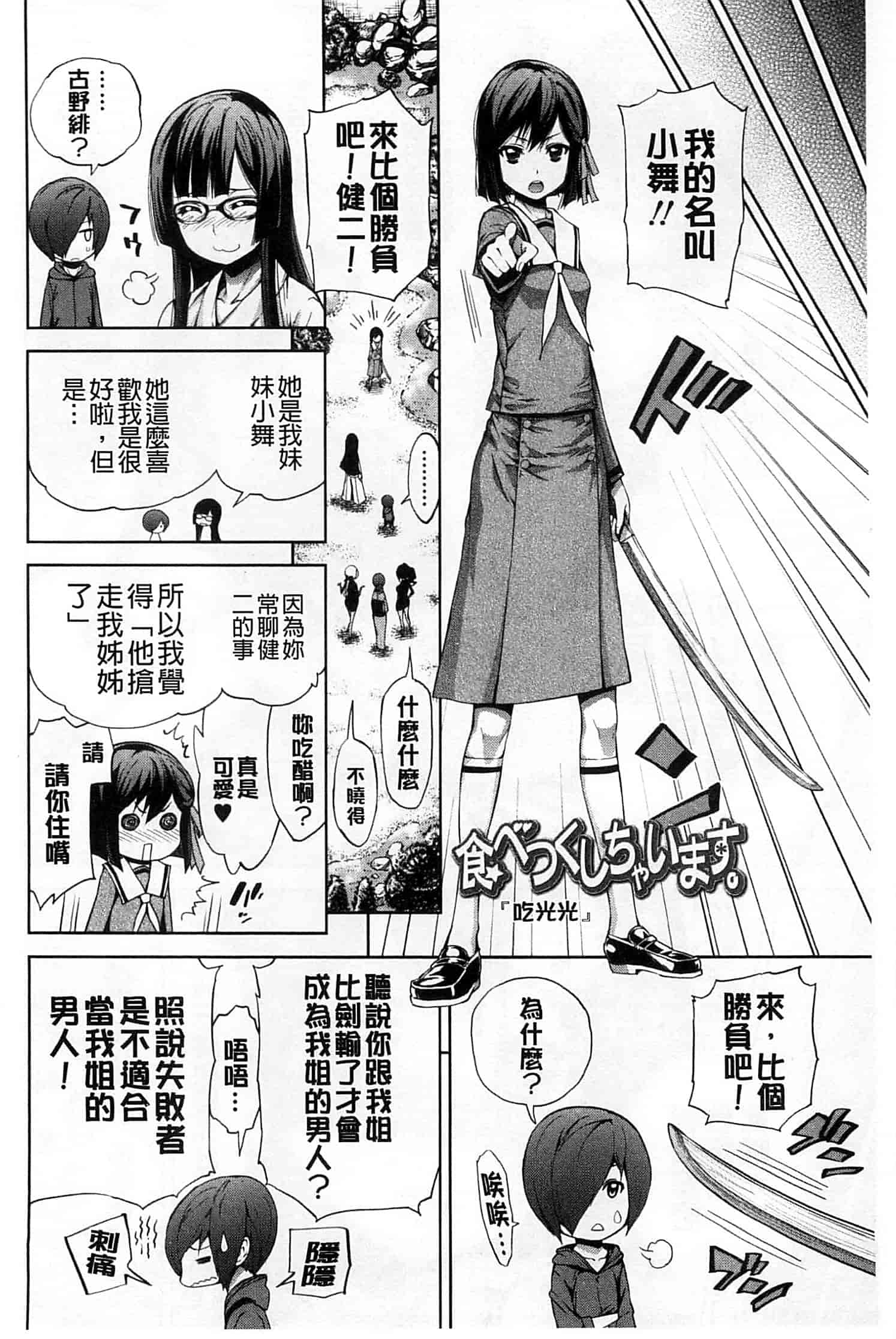 汉化版-[きひる] 僕のハーレム_第3集