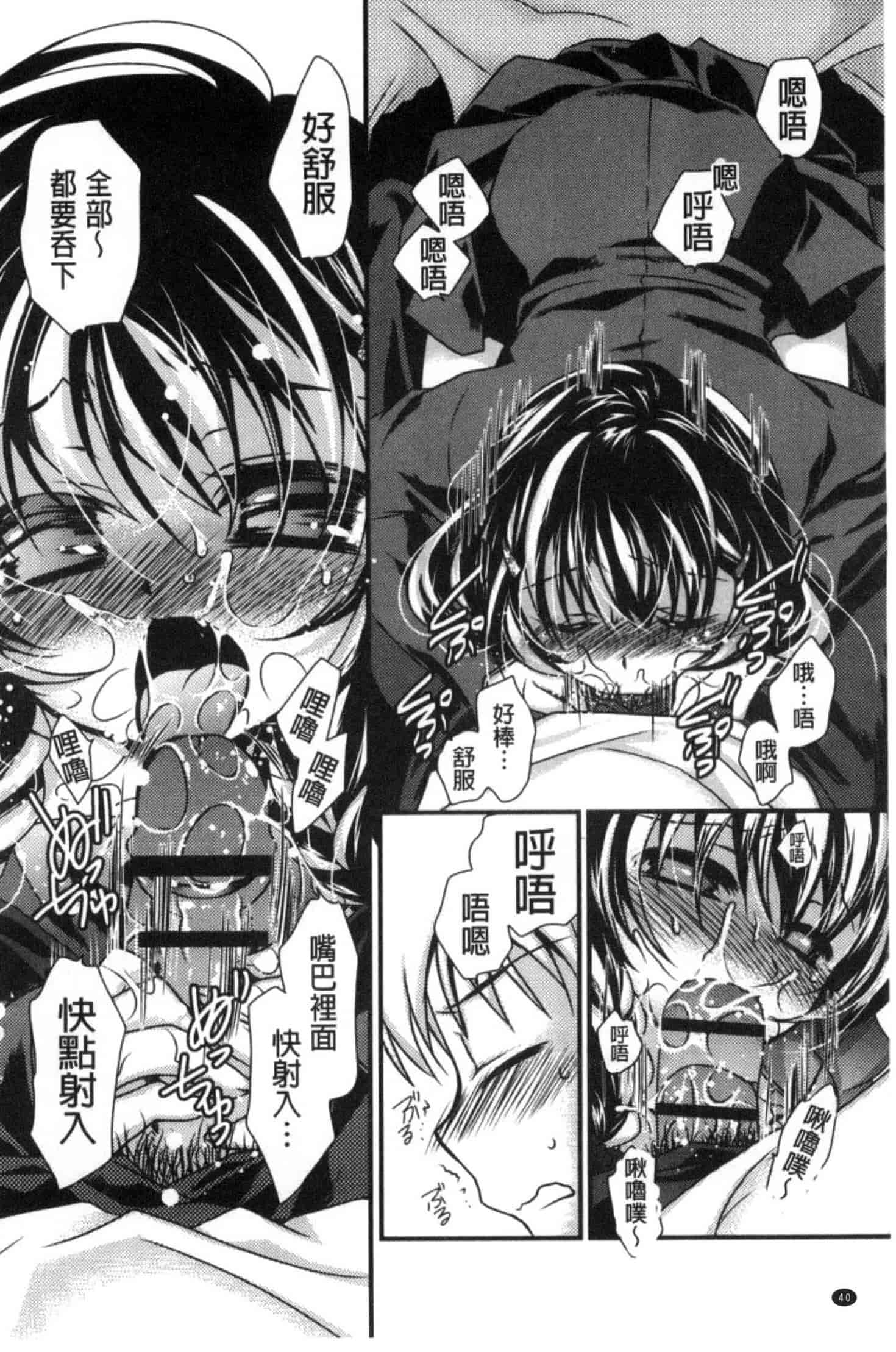 汉化版-[きみおたまこ] キミとふわとろ_第2集