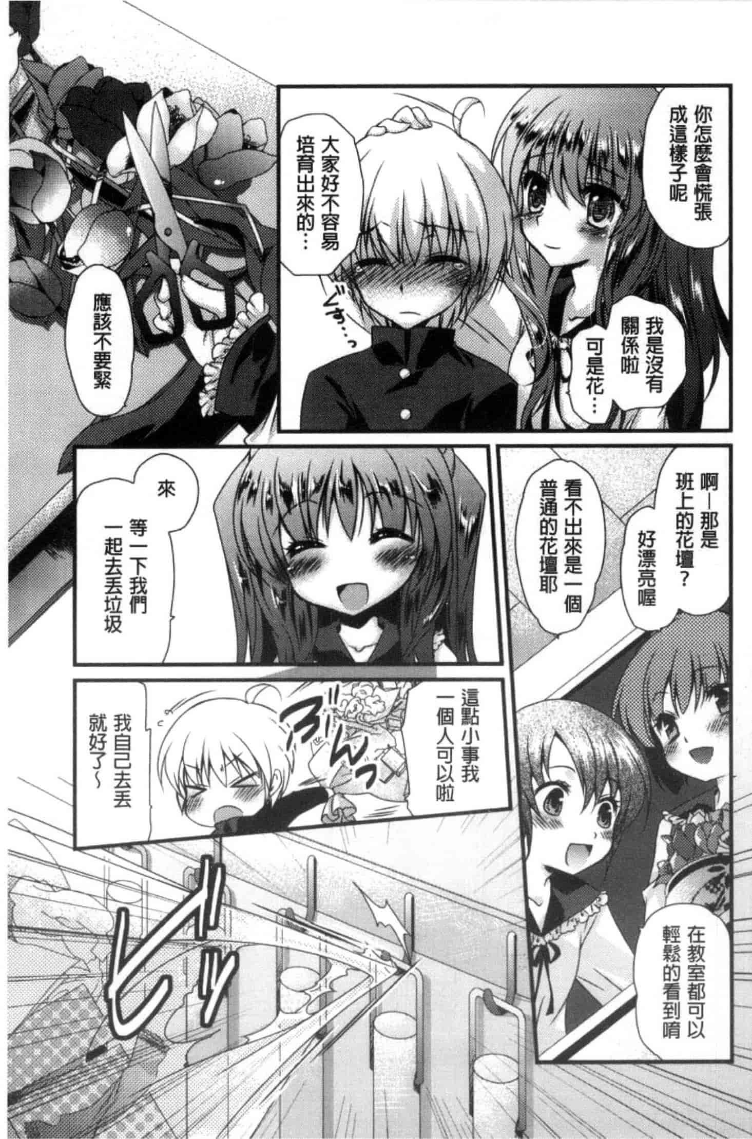 汉化版-[きみおたまこ] キミとふわとろ_第2集