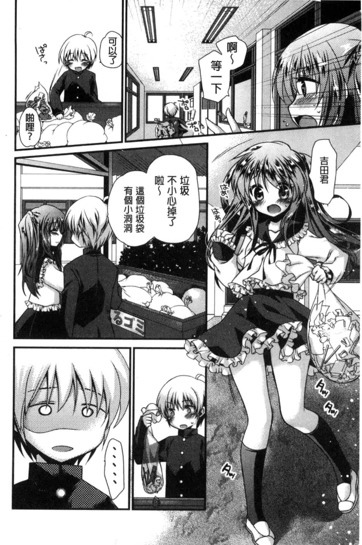 汉化版-[きみおたまこ] キミとふわとろ_第2集