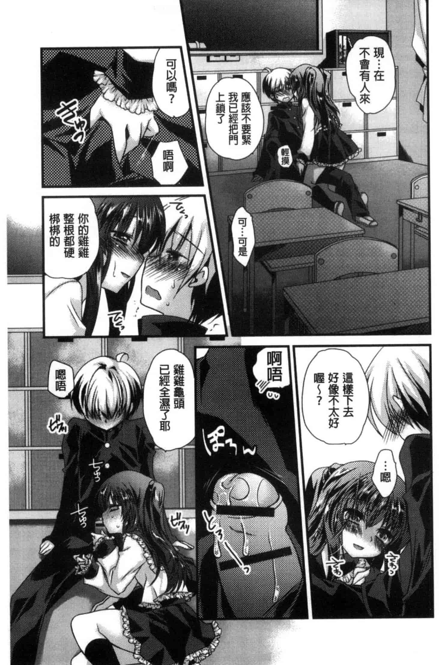 汉化版-[きみおたまこ] キミとふわとろ_第2集
