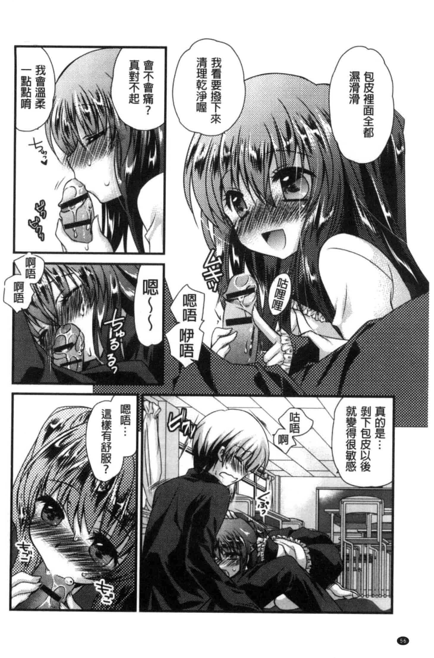 汉化版-[きみおたまこ] キミとふわとろ_第2集